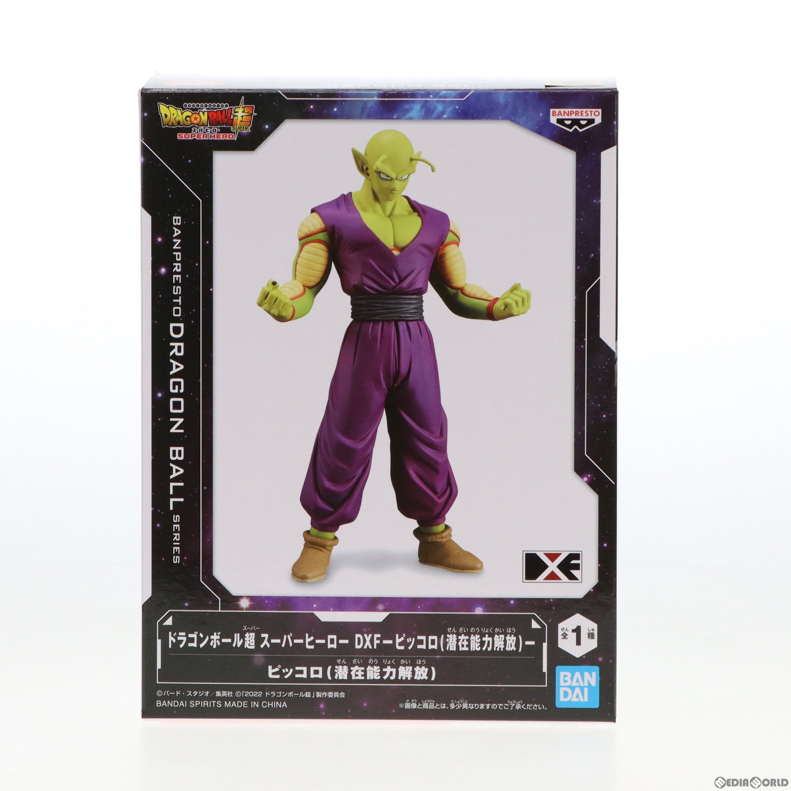 【中古即納】[FIG]ピッコロ(潜在能力解放) ドラゴンボール超(スーパー) スーパーヒーロー DXF-ピッコロ(潜在能力解放)- DRAGON BALL フィギュア プライズ(2644051) バンプレスト(20230131)