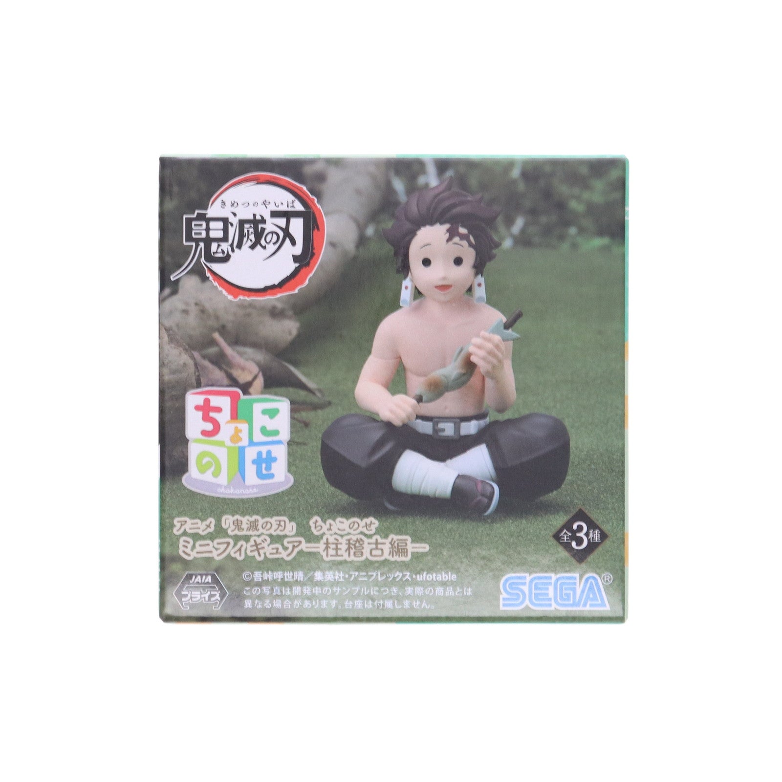 【中古即納】[FIG]竈門炭治郎(かまどたんじろう) 鬼滅の刃 ちょこのせ ミニフィギュア-柱稽古編-(EX) プライズ(1111499) セガ(20240630)