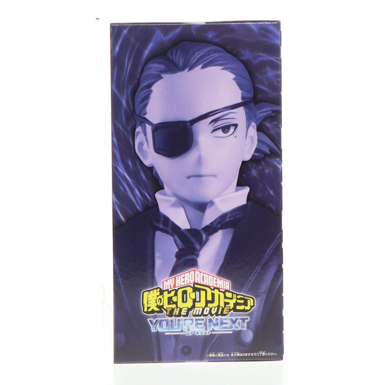 【中古即納】[FIG] ジュリオ・ガンディーニ 僕のヒーローアカデミア THE MOVIE ユアネクスト フィギュアvol.1 プライズ(2727261) バンプレスト(20240723)