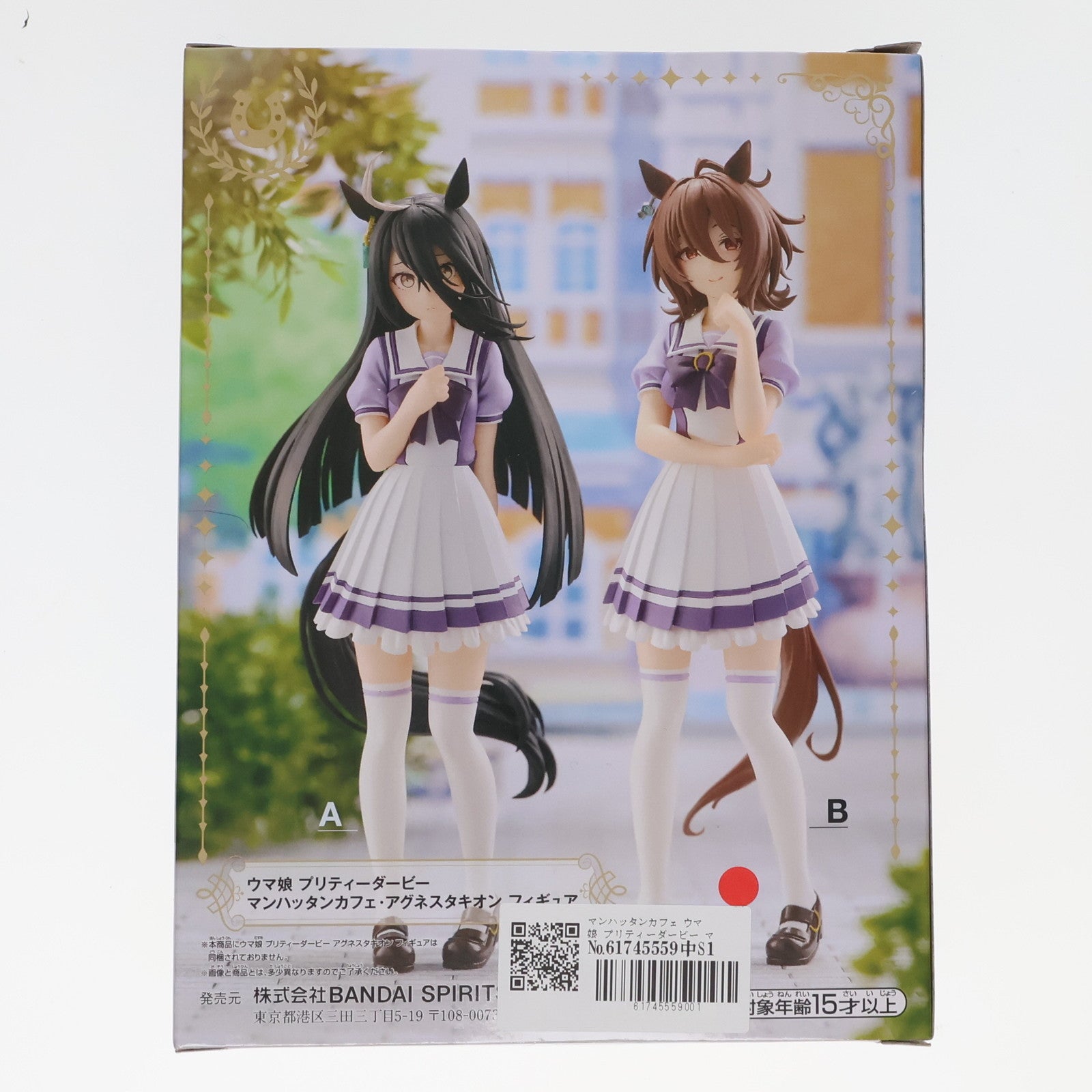 【中古即納】[FIG]マンハッタンカフェ ウマ娘 プリティーダービー フィギュア プライズ(2748960) バンプレスト(20231130)