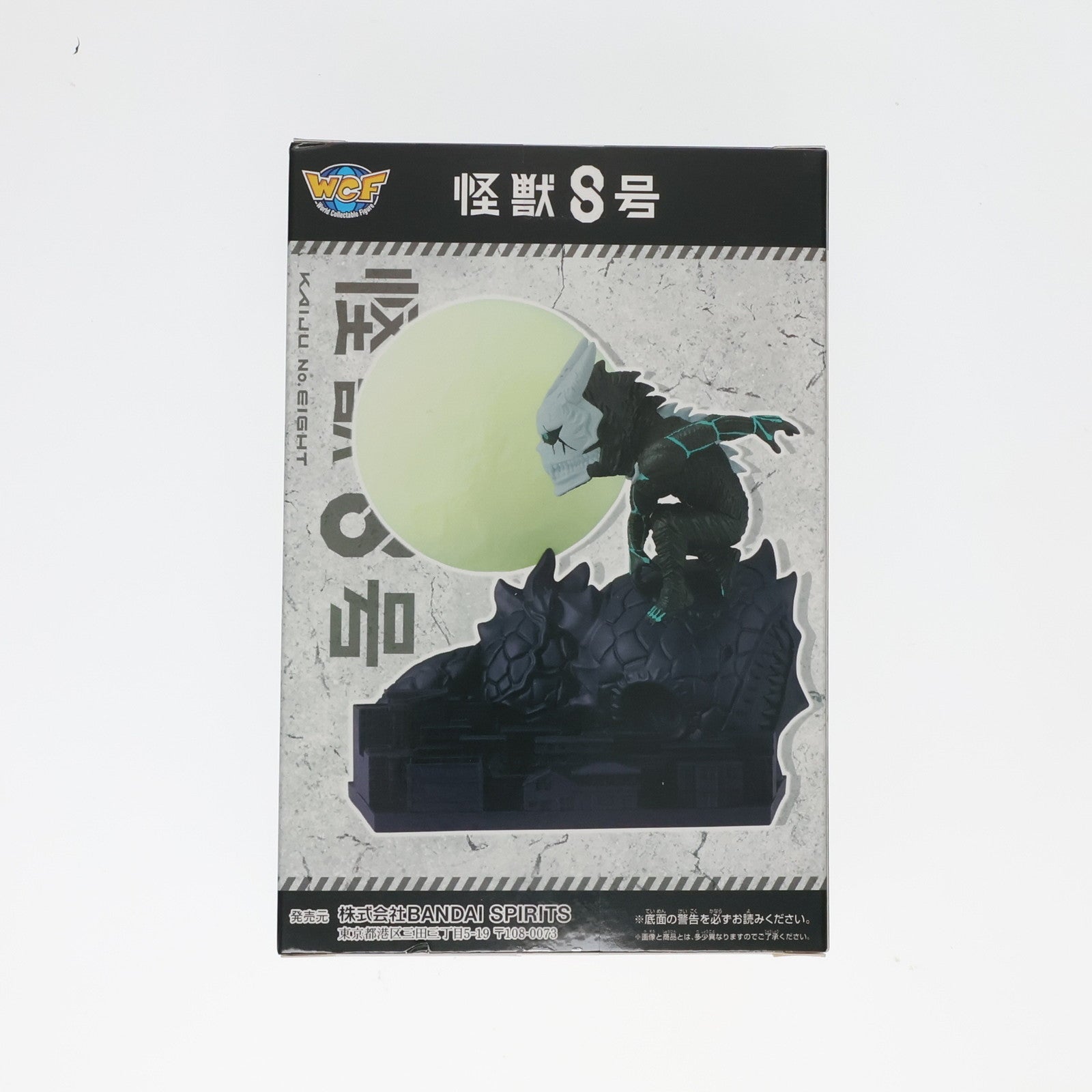 【中古即納】[FIG] 怪獣8号 ワールドコレクタブルフィギュア ログストーリーズ-怪獣になった男- プライズ(2713405) バンプレスト(20240630)