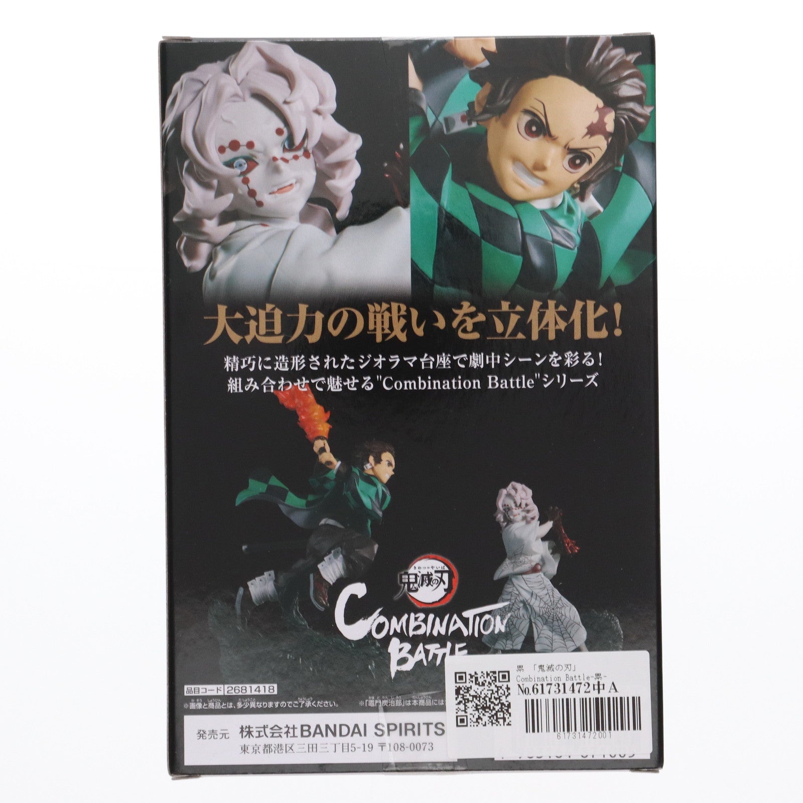 【中古即納】[FIG]累(るい) 鬼滅の刃 Combination Battle-累- フィギュア プライズ(2681418) バンプレスト(20240531)