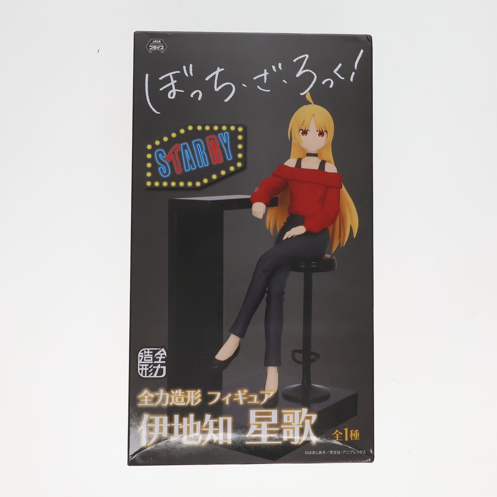 【中古即納】[FIG] 伊地知星歌(いじちせいか) ぼっち・ざ・ろっく! 全力造形 フィギュア プライズ(SS15112) システムサービス(20240731)