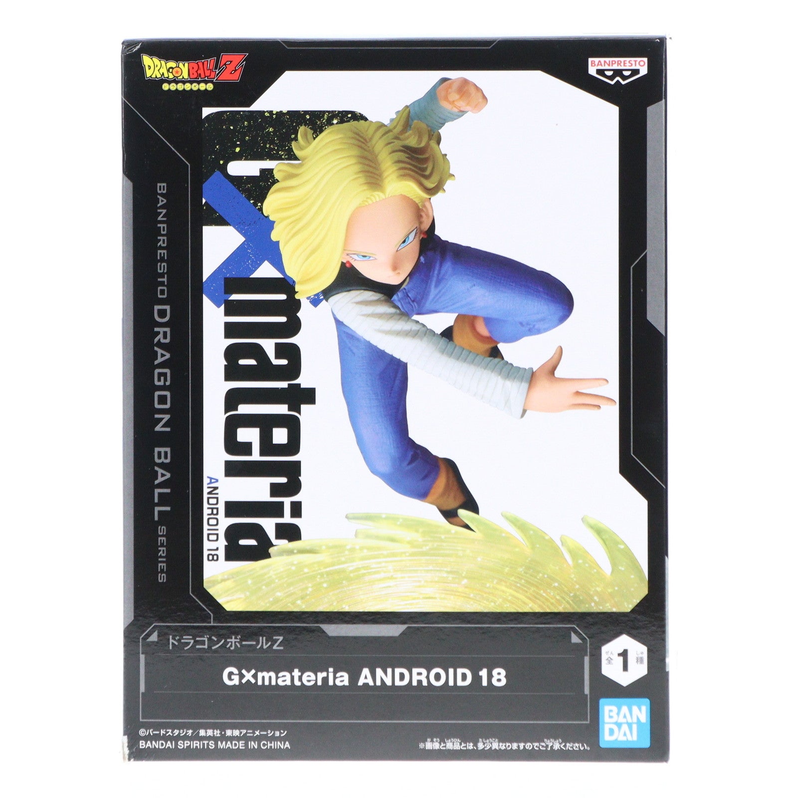 【中古即納】[FIG]人造人間18号 ドラゴンボールZ G×materia ANDROID 18 DRAGON BALL フィギュア プライズ(2653590) バンプレスト(20240520)