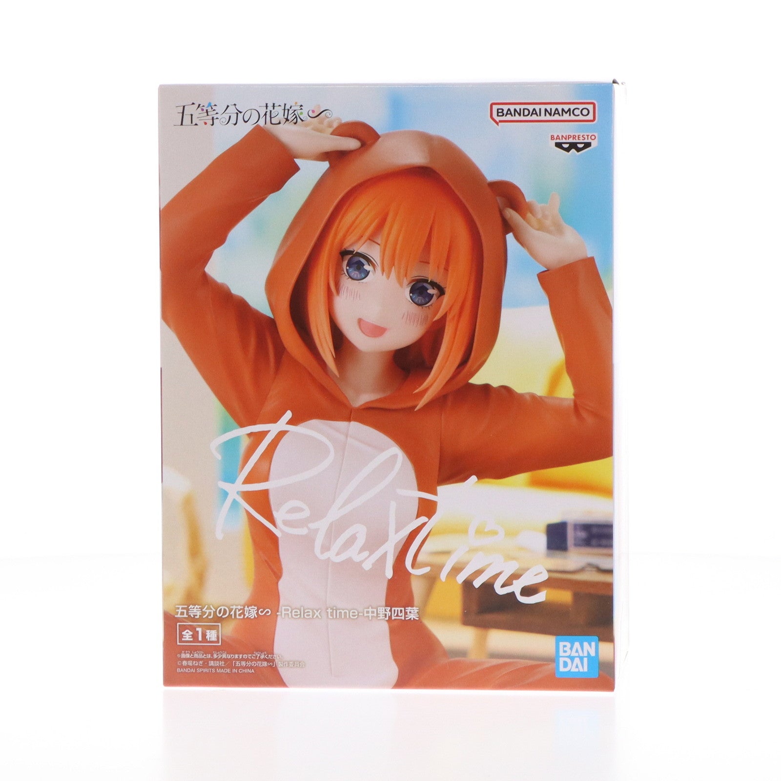 【中古即納】[FIG]中野四葉(なかのよつば) 五等分の花嫁∽ -Relax time-中野四葉 フィギュア プライズ(2716496) バンプレスト(20240831)