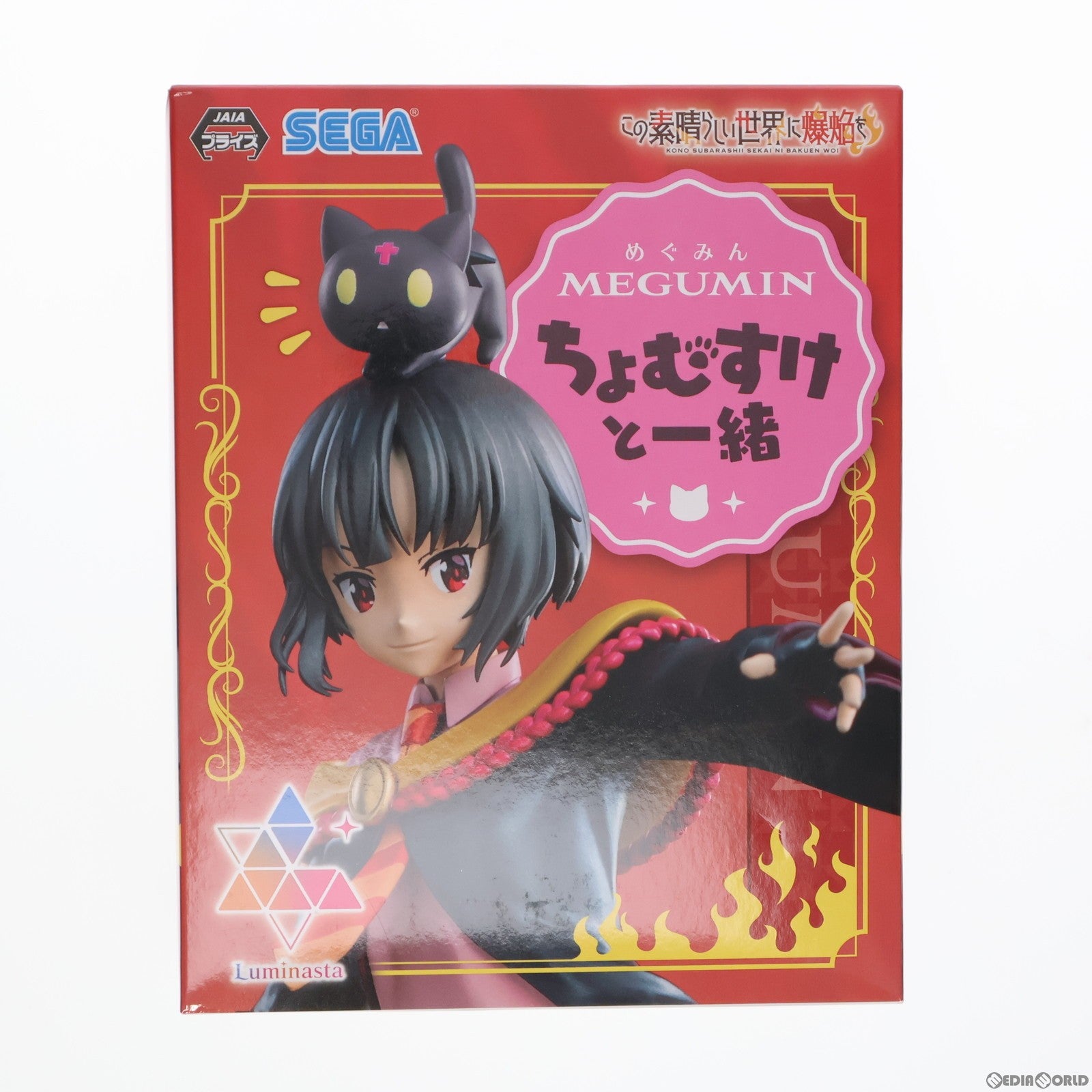 【中古即納】[FIG] めぐみん この素晴らしい世界に爆焔を! Luminasta『めぐみん』〜ちょむすけと一緒〜 フィギュア プライズ(1110799) セガ(20240430)