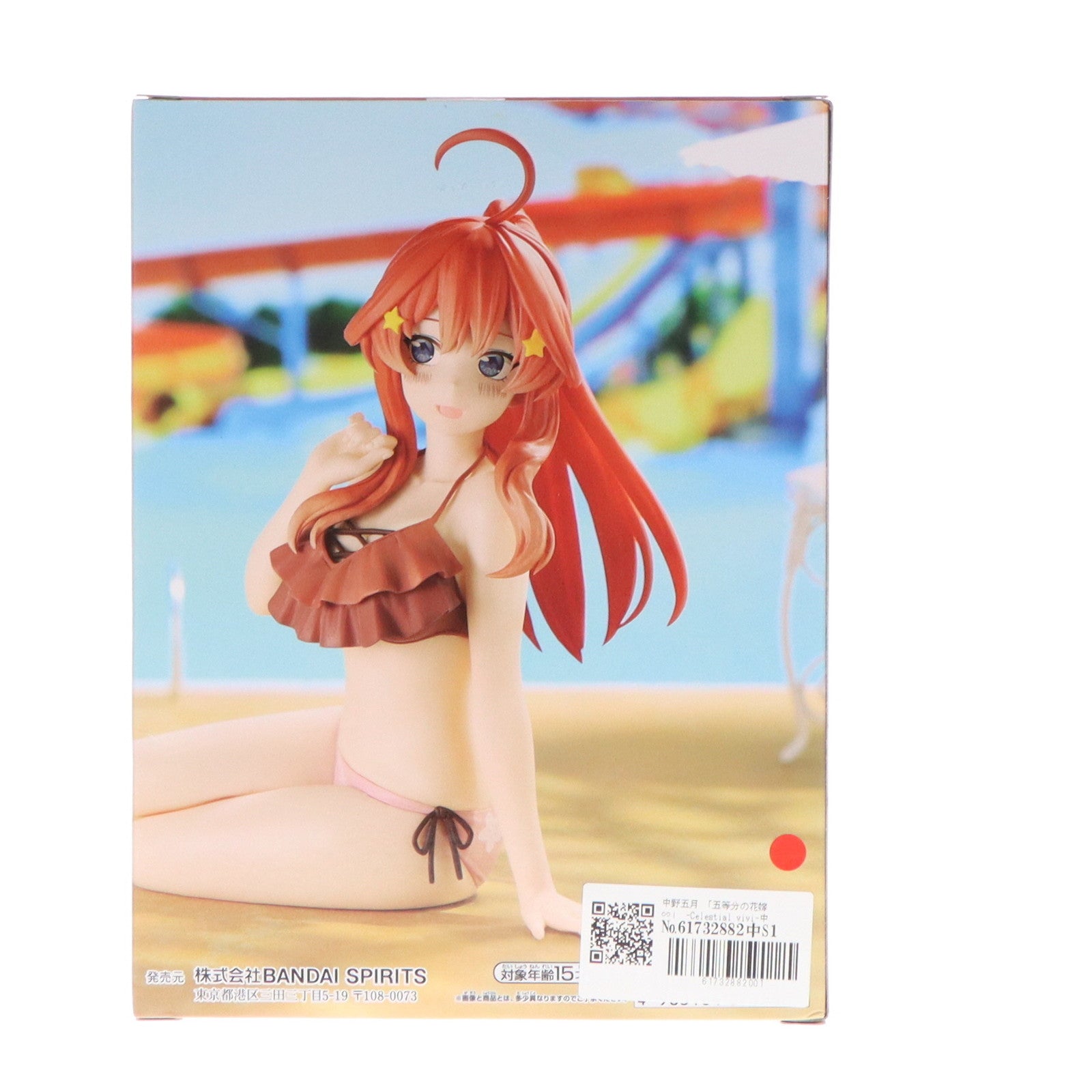 【中古即納】[FIG]中野五月(なかのいつき) 五等分の花嫁∽ -Celestial vivi-中野五月 フィギュア プライズ(2691344) バンプレスト(20240620)