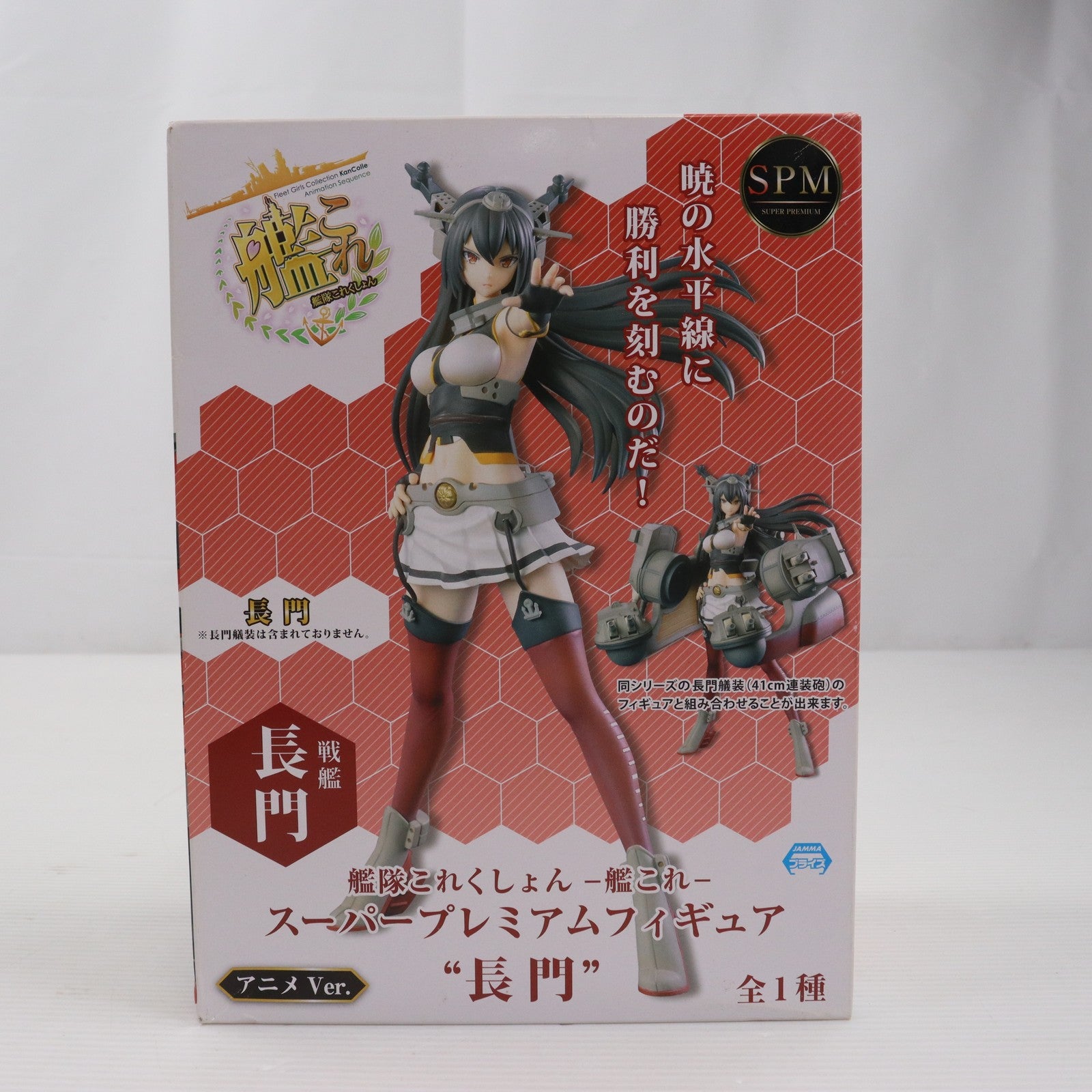 【中古即納】[FIG]戦艦 長門(ながと) アニメver. 艦隊これくしょん -艦これ- スーパープレミアムフィギュア プライズ(1011795) セガ(20160120)