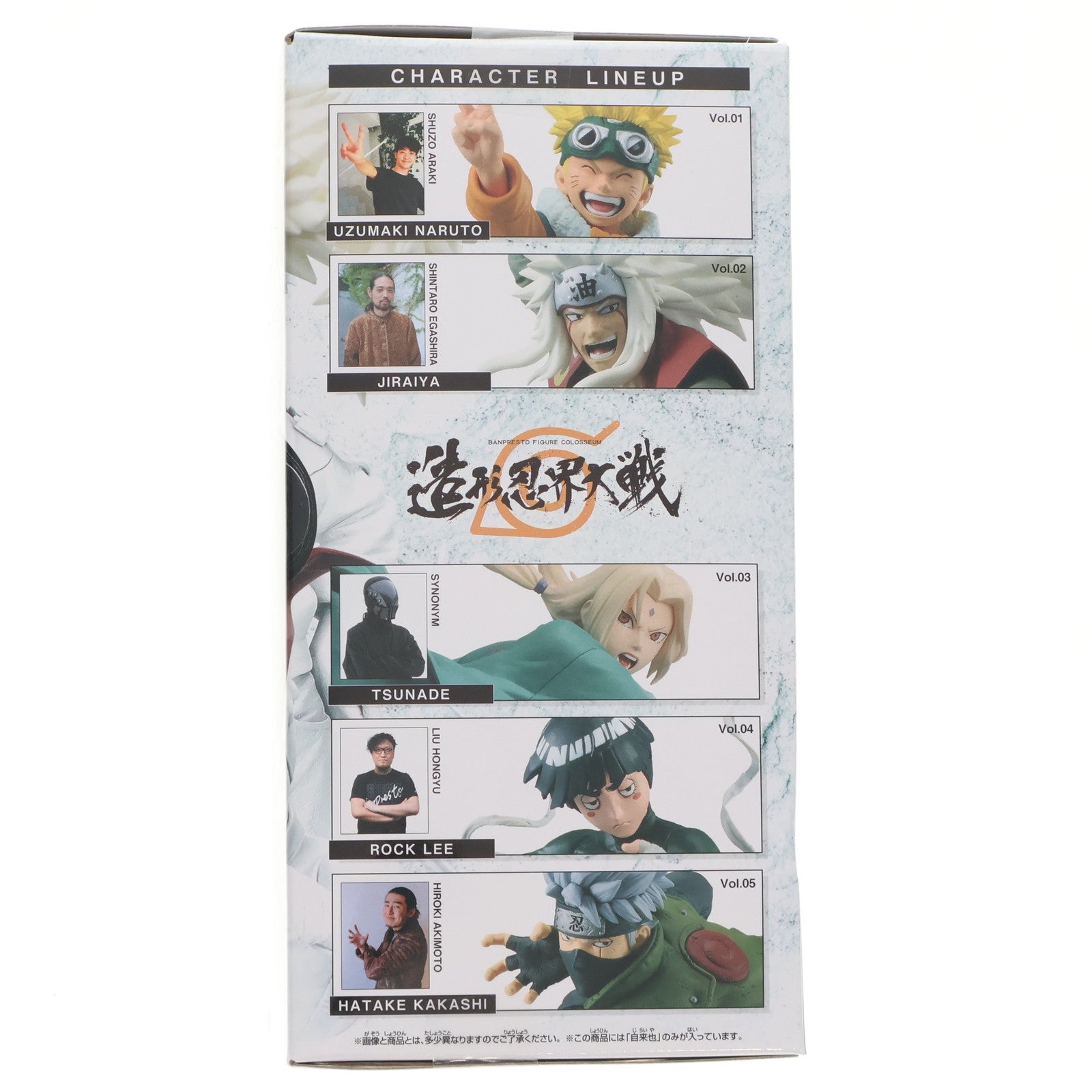 【中古即納】[FIG] 自来也(じらいや) NARUTO-ナルト- 疾風伝 BANPRESTO FIGURE COLOSSEUM 造形忍界大戦 自来也 フィギュア プライズ(2697443) バンプレスト(20240720)