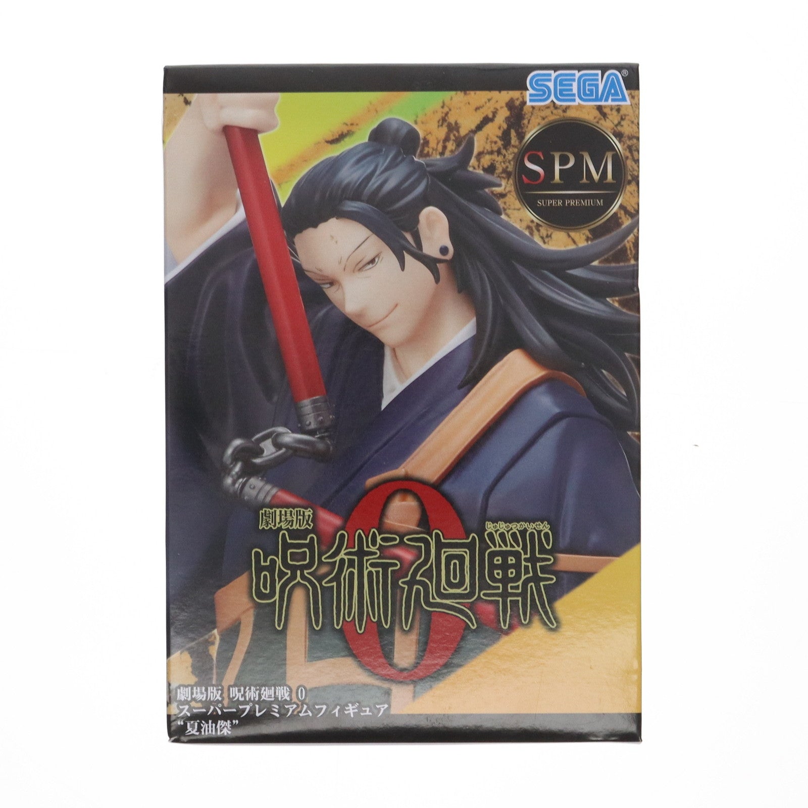 【中古即納】[FIG]夏油傑(げとうすぐる) 劇場版 呪術廻戦 0 スーパープレミアムフィギュア プライズ(1057829) セガ(20220228)