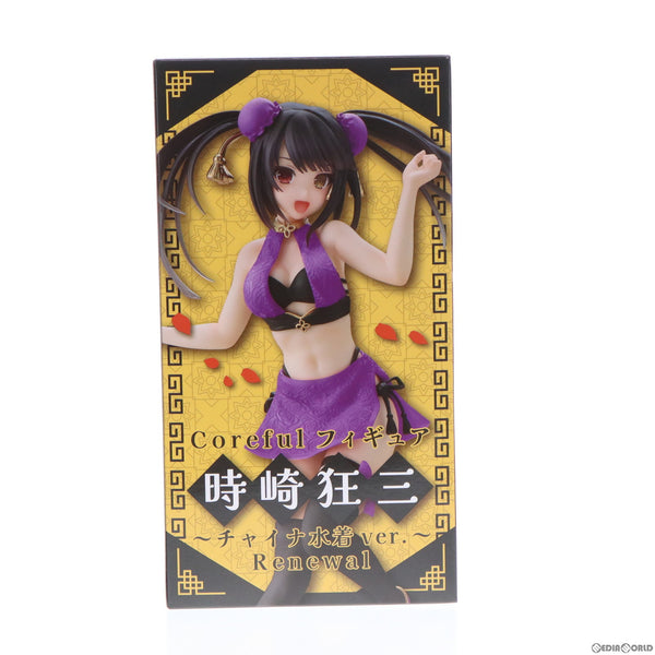 中古即納】[FIG]時崎狂三(ときさきくるみ) デート・ア・ライブIV Coreful フィギュア 時崎狂三～チャイナ水着ver.～Renewal  プライズ(451662400) タイトー