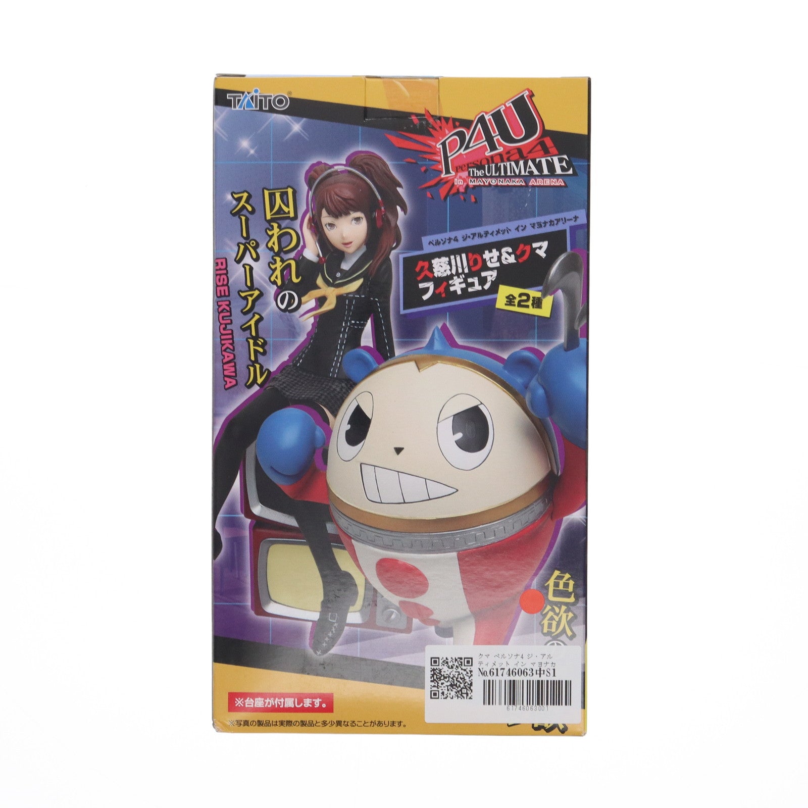 【中古即納】[FIG] クマ ペルソナ4 ジ・アルティメット イン マヨナカアリーナ 久慈川りせ クマ フィギュア プライズ タイトー(20130831)