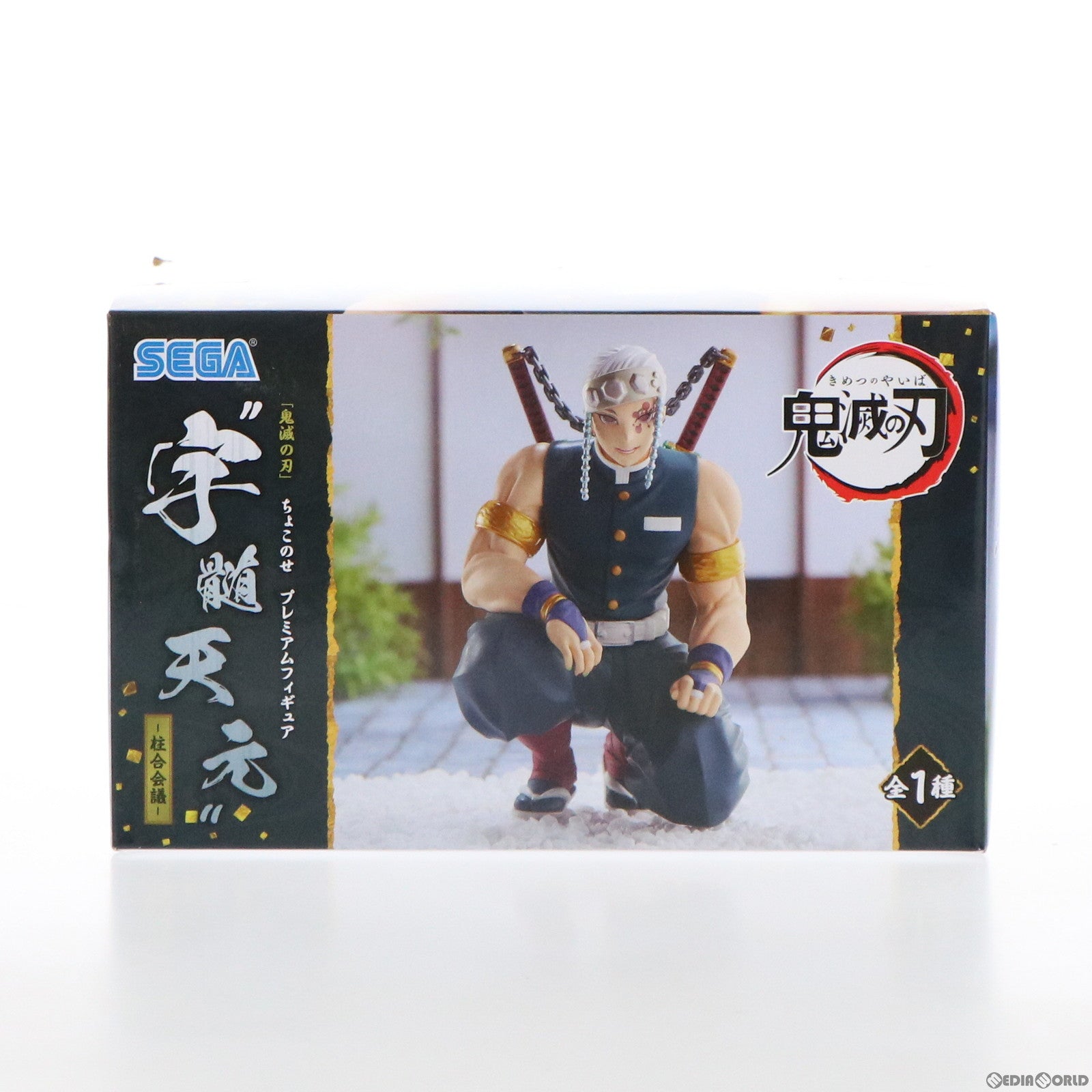 【中古即納】[FIG]宇髄天元(うずいてんげん) 鬼滅の刃 プレミアムちょこのせフィギュア 宇髄天元-柱合会議- プライズ(1059212) セガ(20220630)