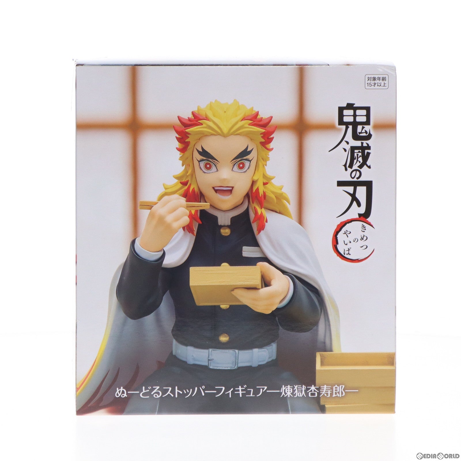 【中古即納】[FIG]煉獄杏寿郎(れんごくきょうじゅろう) 鬼滅の刃 ぬーどるストッパーフィギュア-煉獄杏寿郎- プライズ(AMU-PRZ14214) フリュー(20221231)