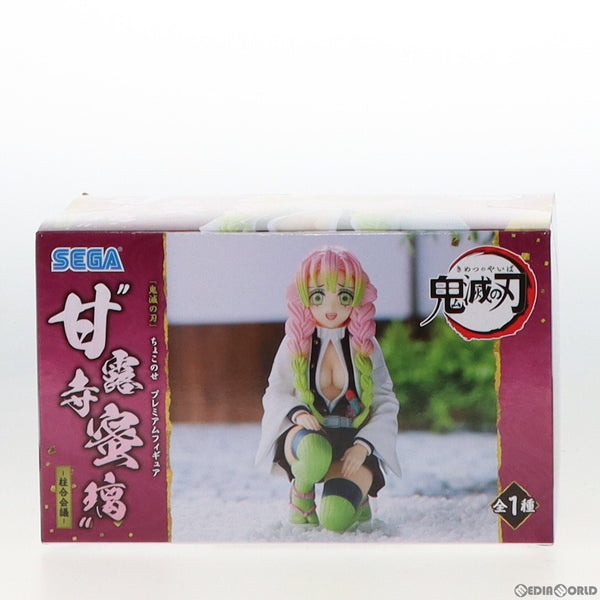 中古即納】[FIG]甘露寺蜜璃(かんろじみつり) 鬼滅の刃 ちょこのせプレミアムフィギュア 甘露寺蜜璃-柱合会議- プライズ(1064763) セガ