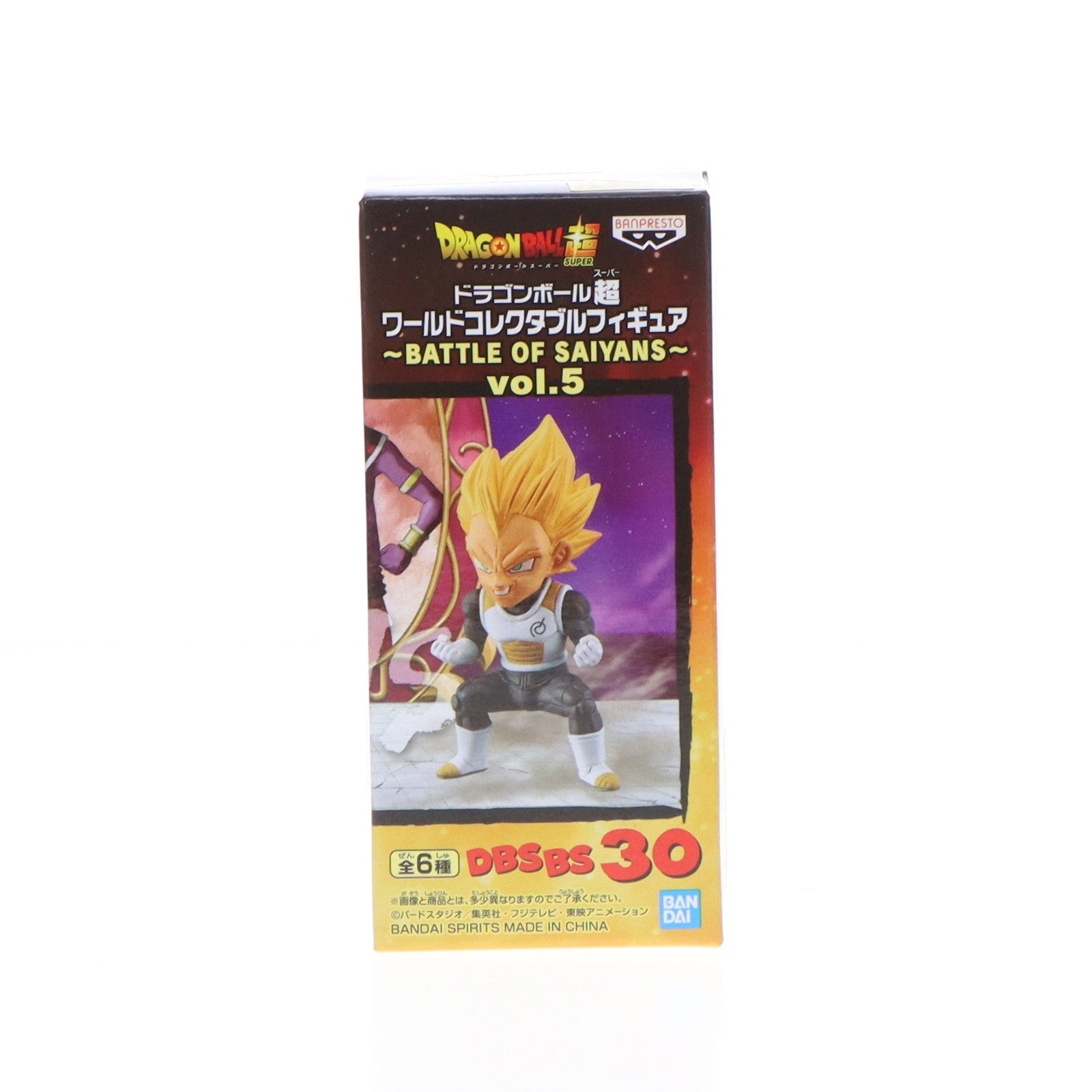 【中古即納】[FIG]超サイヤ人ベジータ ドラゴンボール超(スーパー) ワールドコレクタブルフィギュア～BATTLE OF SAIYANS～vol.5 DRAGON BALL プライズ(82827) バンプレスト(20210320)