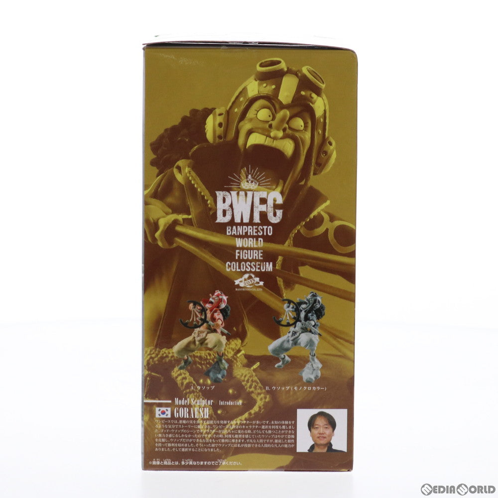 【中古即納】[FIG] ウソップ(通常カラーver.) ワンピース BANPRESTO WORLD FIGURE COLOSSEUM 造形王頂上決戦2 vol.7 ONE PIECE フィギュア プライズ(39412) バンプレスト(20190610)