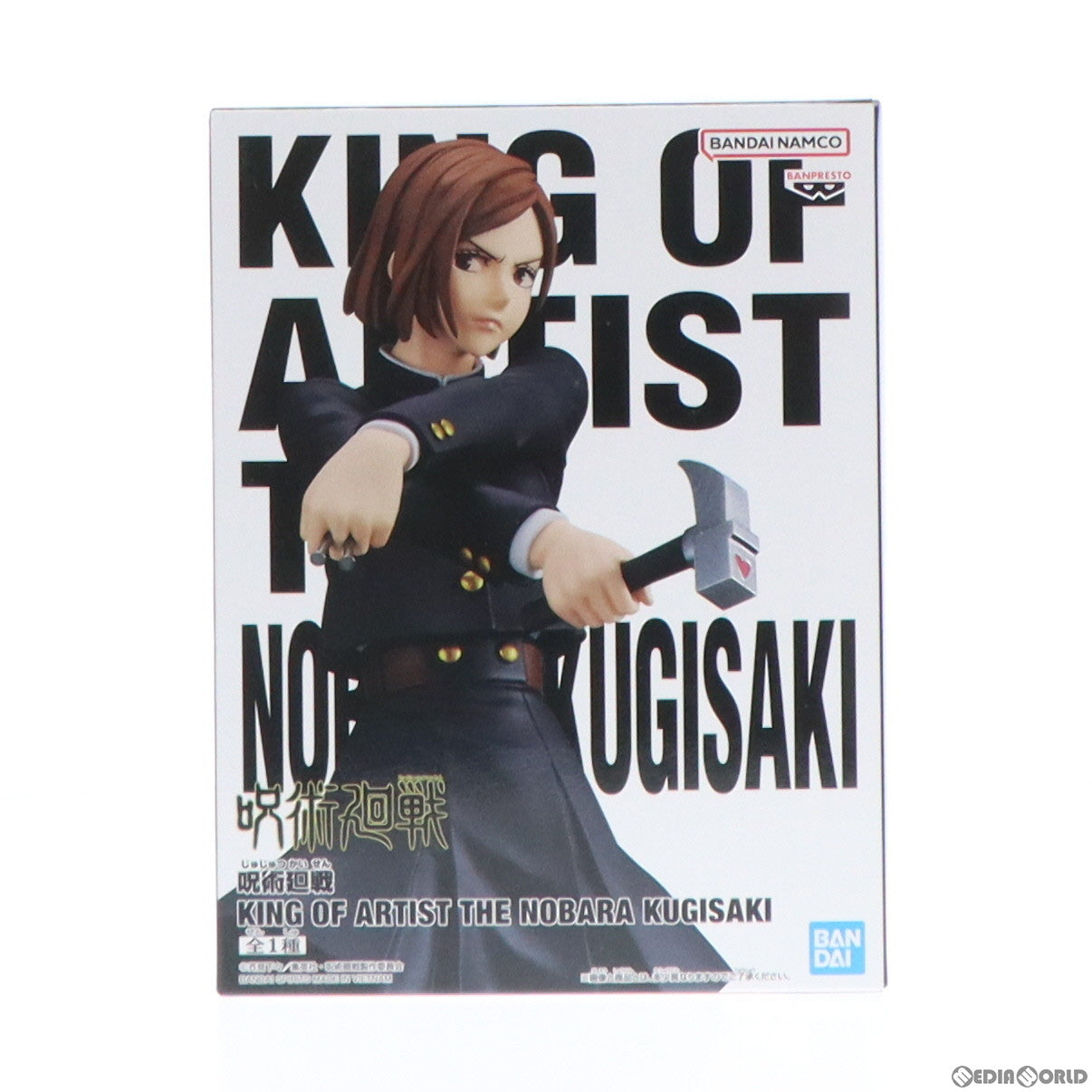 【中古即納】[FIG]釘崎野薔薇(くぎさきのばら) 呪術廻戦 KING OF ARTIST THE NOBARA KUGISAKI フィギュア プライズ(2605117) バンプレスト(20230131)