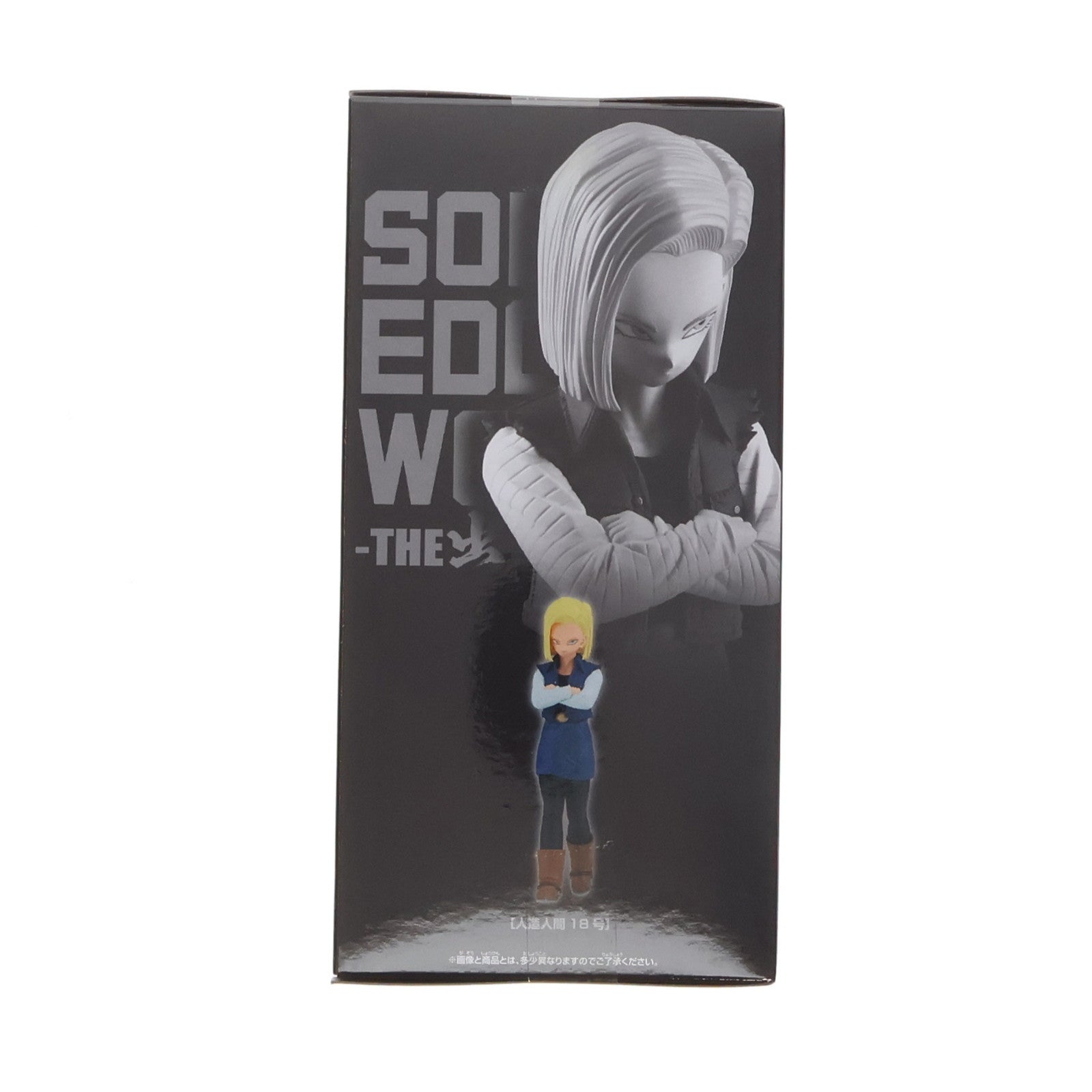 【中古即納】[FIG]人造人間18号 ドラゴンボールZ SOLID EDGE WORKS-THE出陣-人造人間18号 フィギュア プライズ(2713260) バンプレスト(20240919)