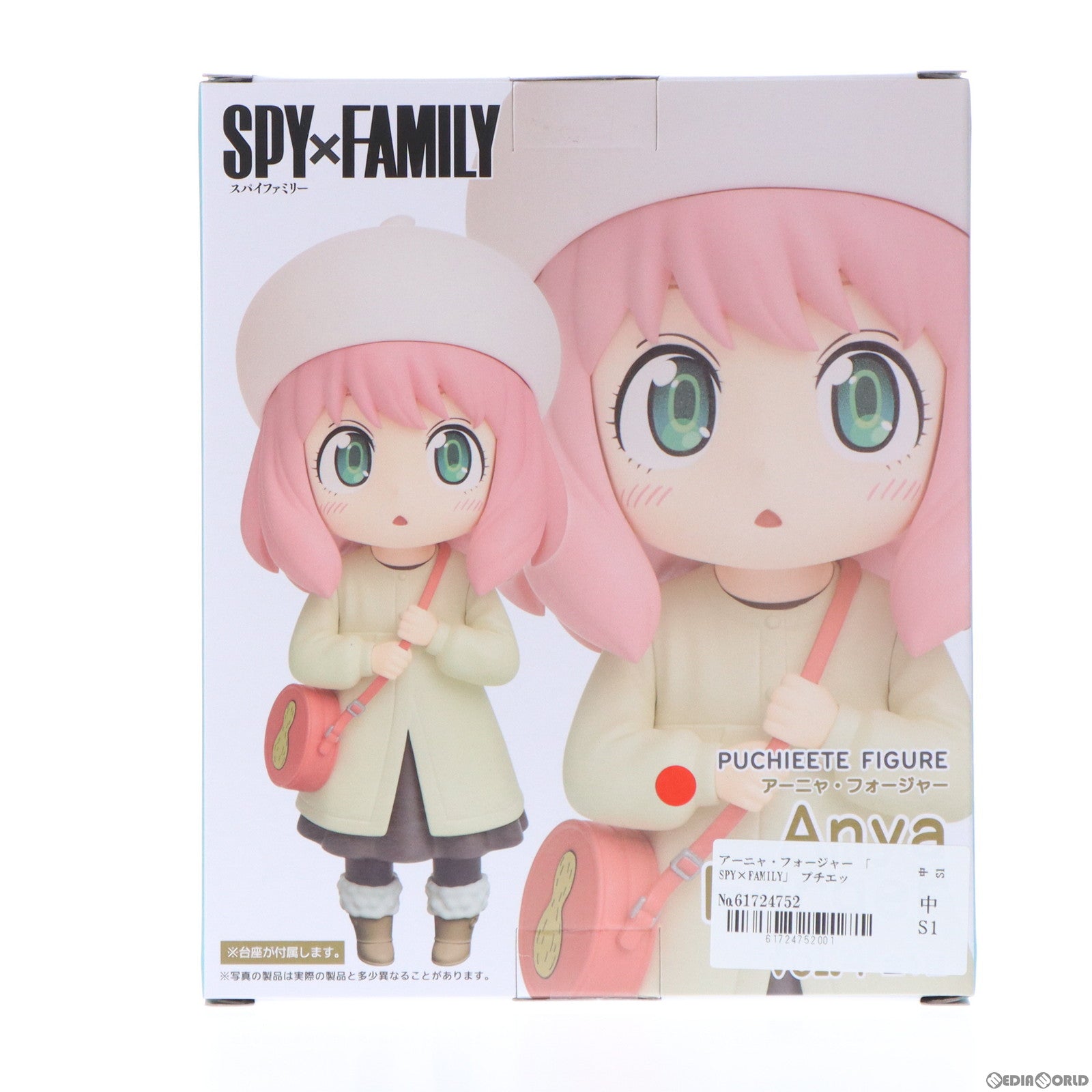 【中古即納】[FIG] アーニャ・フォージャー SPY×FAMILY(スパイファミリー) プチエットフィギュア アーニャ・フォージャー vol.4 プライズ(451688800) タイトー(20240120)