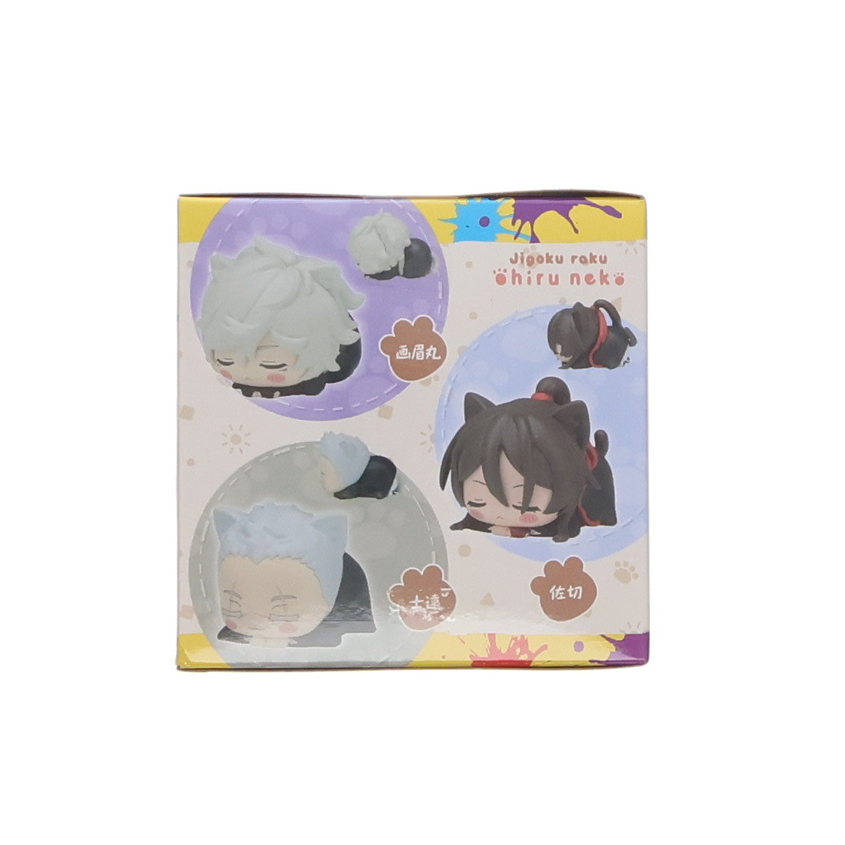 【中古即納】[FIG] 山田浅ェ門士遠(やまだあさえもんしおん) 地獄楽 おひるねこミニフィギュアVol.1(EX) プライズ(1104380) セガ(20231020)