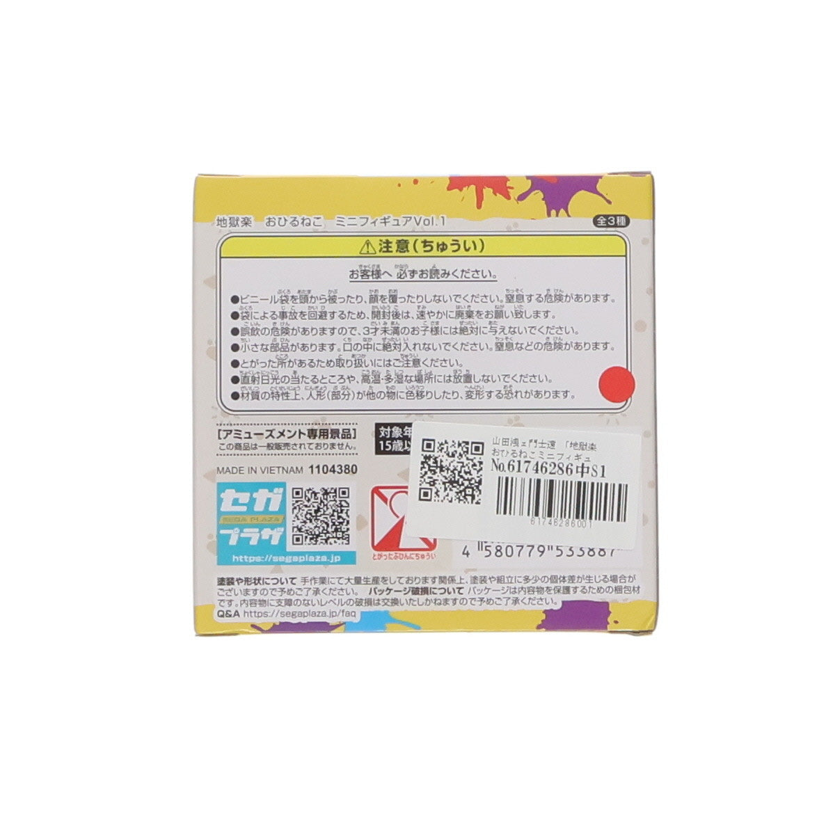 【中古即納】[FIG] 山田浅ェ門士遠(やまだあさえもんしおん) 地獄楽 おひるねこミニフィギュアVol.1(EX) プライズ(1104380) セガ(20231020)
