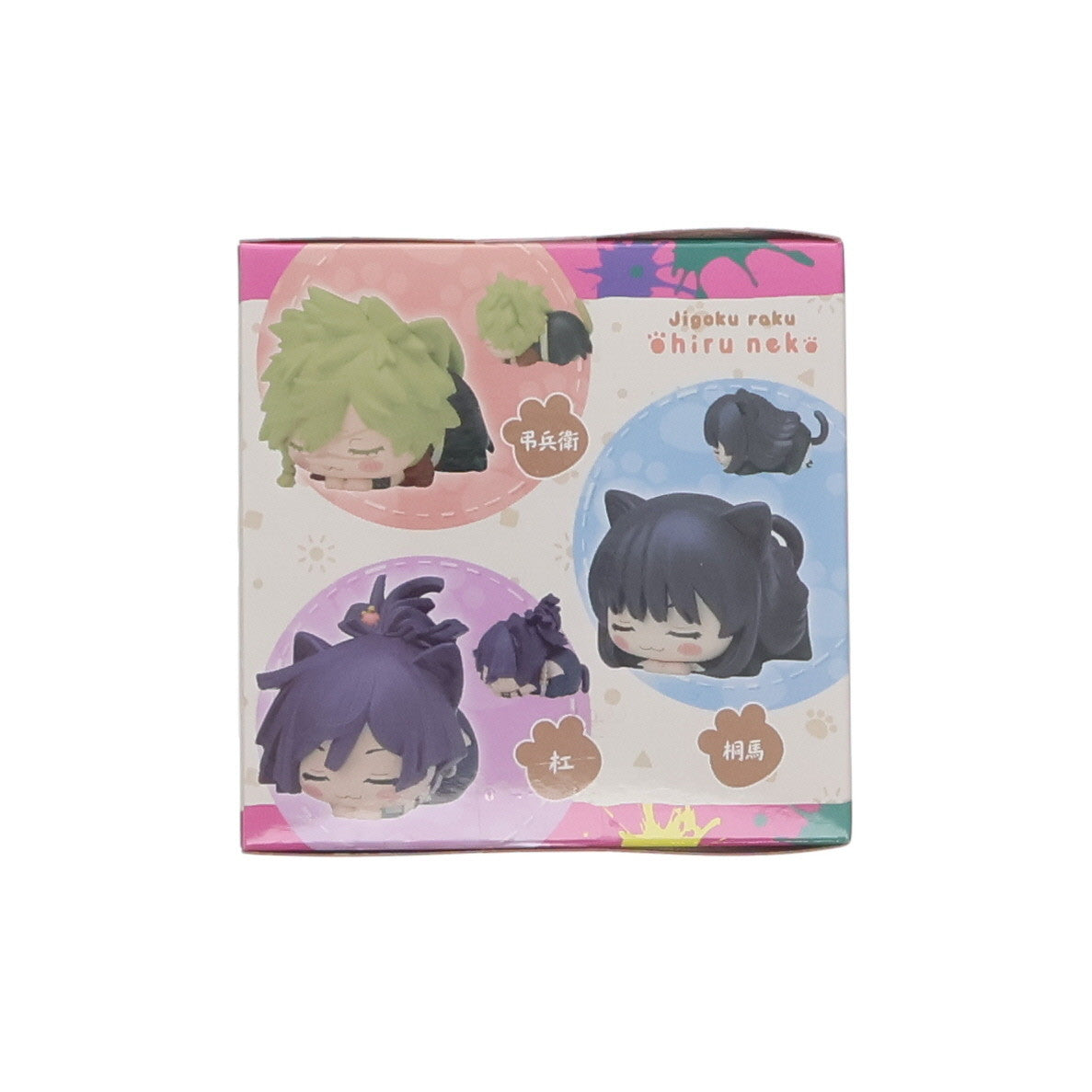 【中古即納】[FIG] 亜左弔兵衛(あざちょうべい) 地獄楽 おひるねこミニフィギュアVol.2 プライズ(1104381) セガ(20231031)