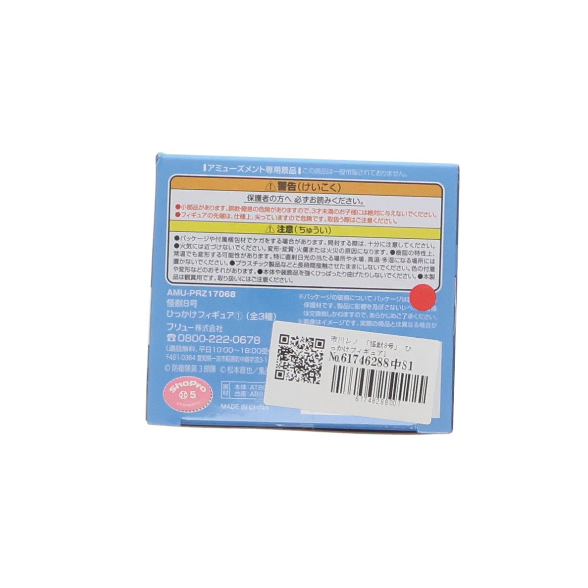 【中古即納】[FIG] 市川レノ(いちかわれの) 怪獣8号 ひっかけフィギュア1 プライズ(AMU-PRZ17068) フリュー(20240810)