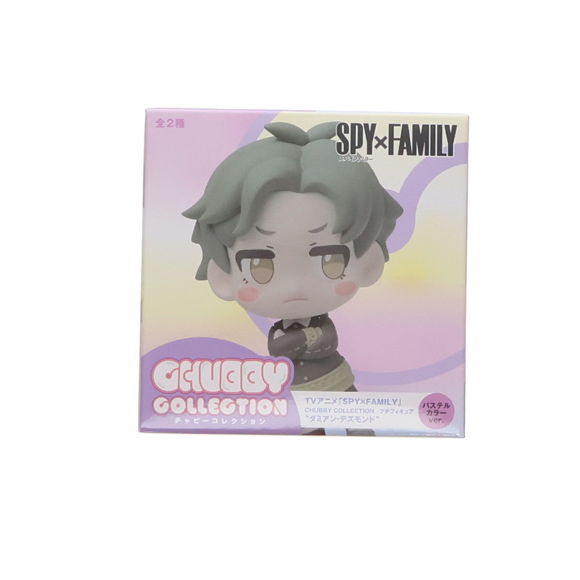 【中古即納】[FIG] ダミアン・デズモンド(パステルカラー) SPY×FAMILY(スパイファミリー) CHUBBY COLLECTION プチフィギュア『ダミアン・デズモンド』(EX) プライズ(1105270) セガ(20240120)