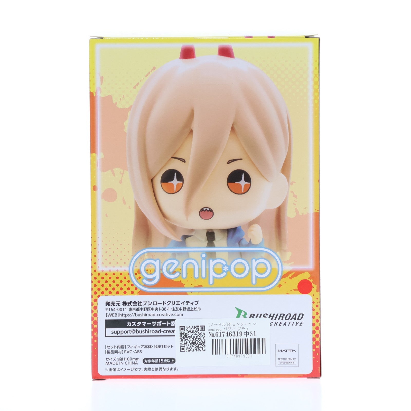 【中古即納】[FIG] genipop パワー ノーマル ver. チェンソーマン フィギュア プライズ ブシロードクリエイティブ(20240731)