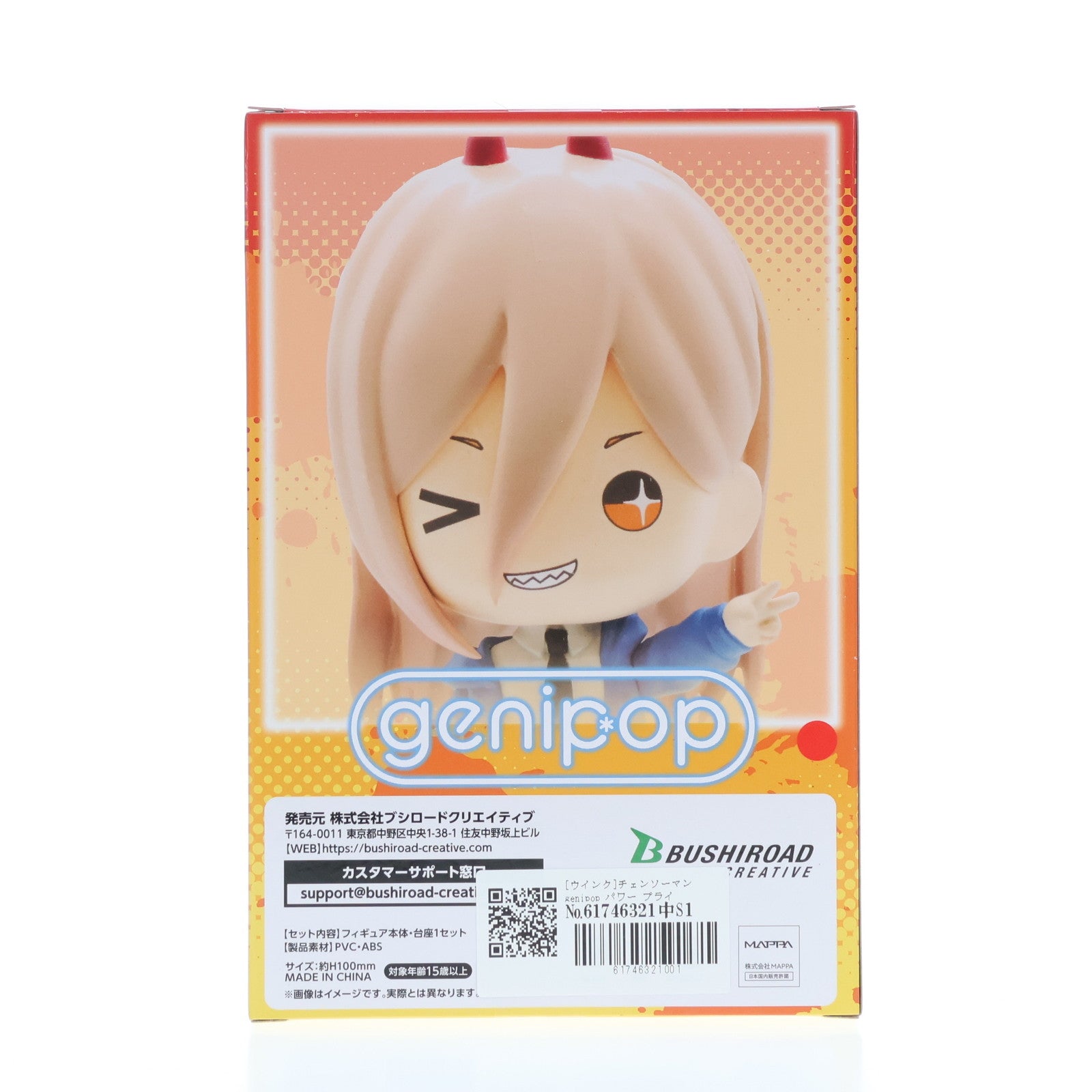 【中古即納】[FIG] genipop パワー ウインク ver. チェンソーマン フィギュア プライズ ブシロードクリエイティブ(20240731)