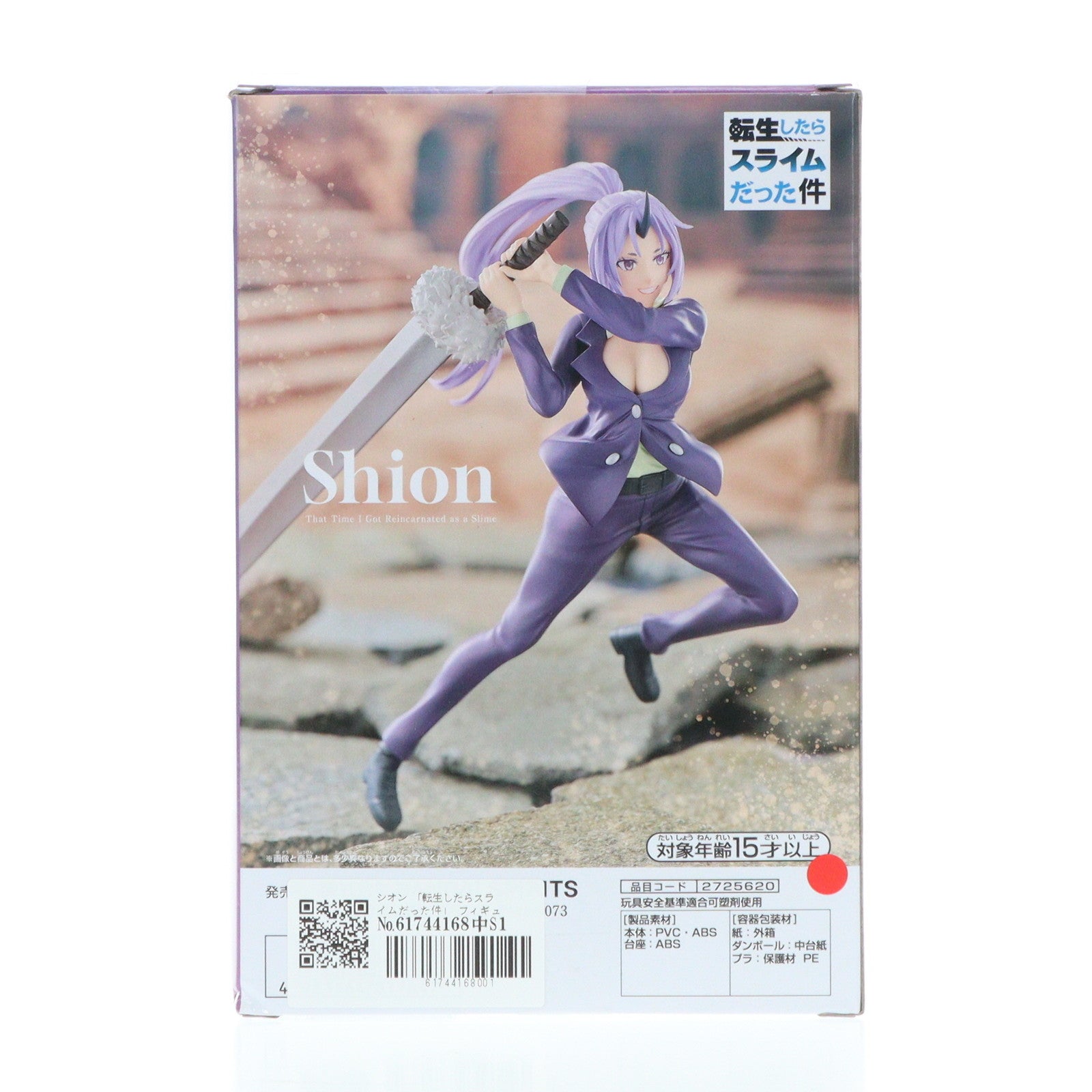 【中古即納】[FIG] シオン 転生したらスライムだった件 四天王シオン フィギュア プライズ(2725620) バンプレスト(20240920)