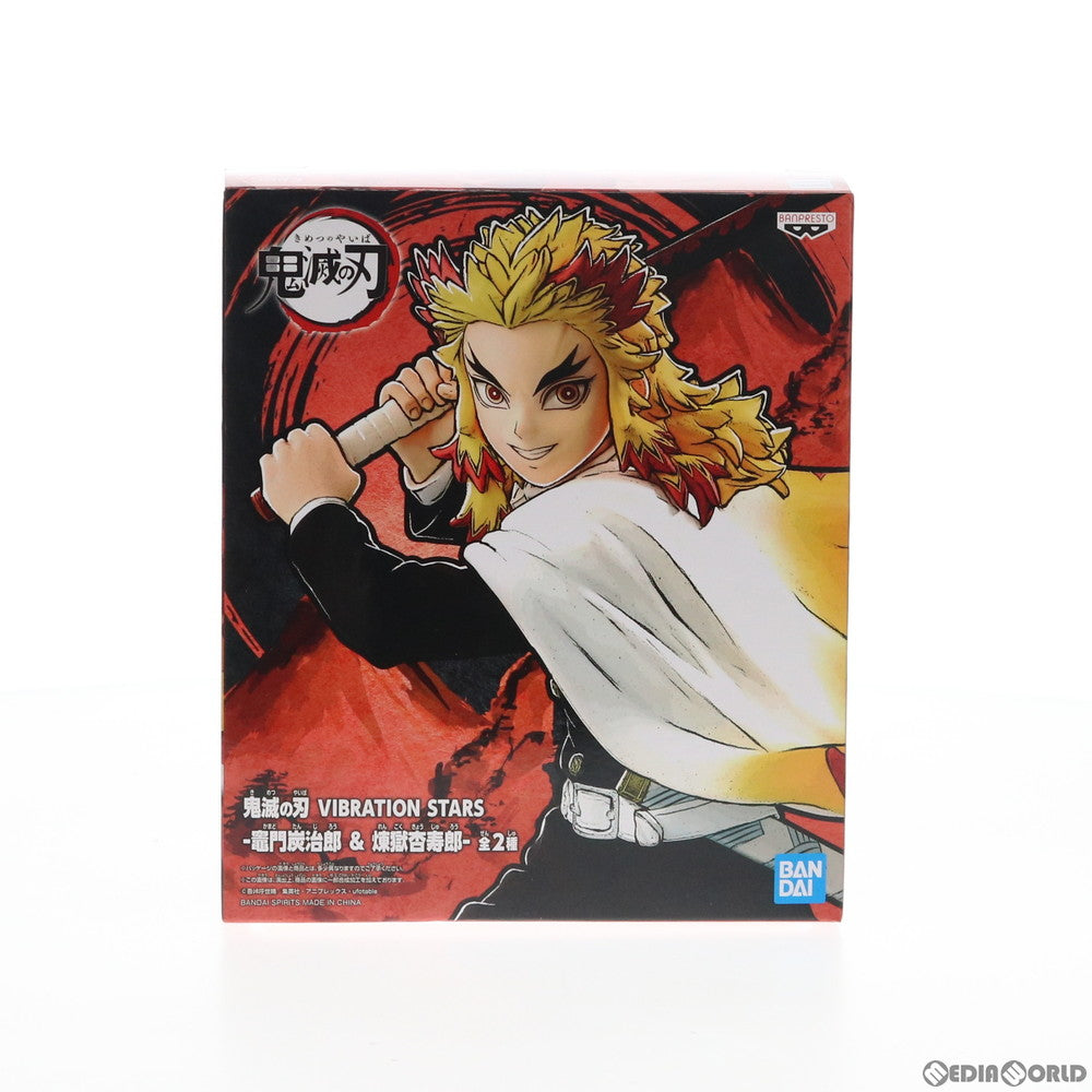 【中古即納】[FIG]煉獄杏寿郎(れんごくきょうじゅろう)  鬼滅の刃 VIBRATION STARS-竈門炭治郎&煉獄杏寿郎-フィギュア プライズ(82535) バンプレスト(20201231)