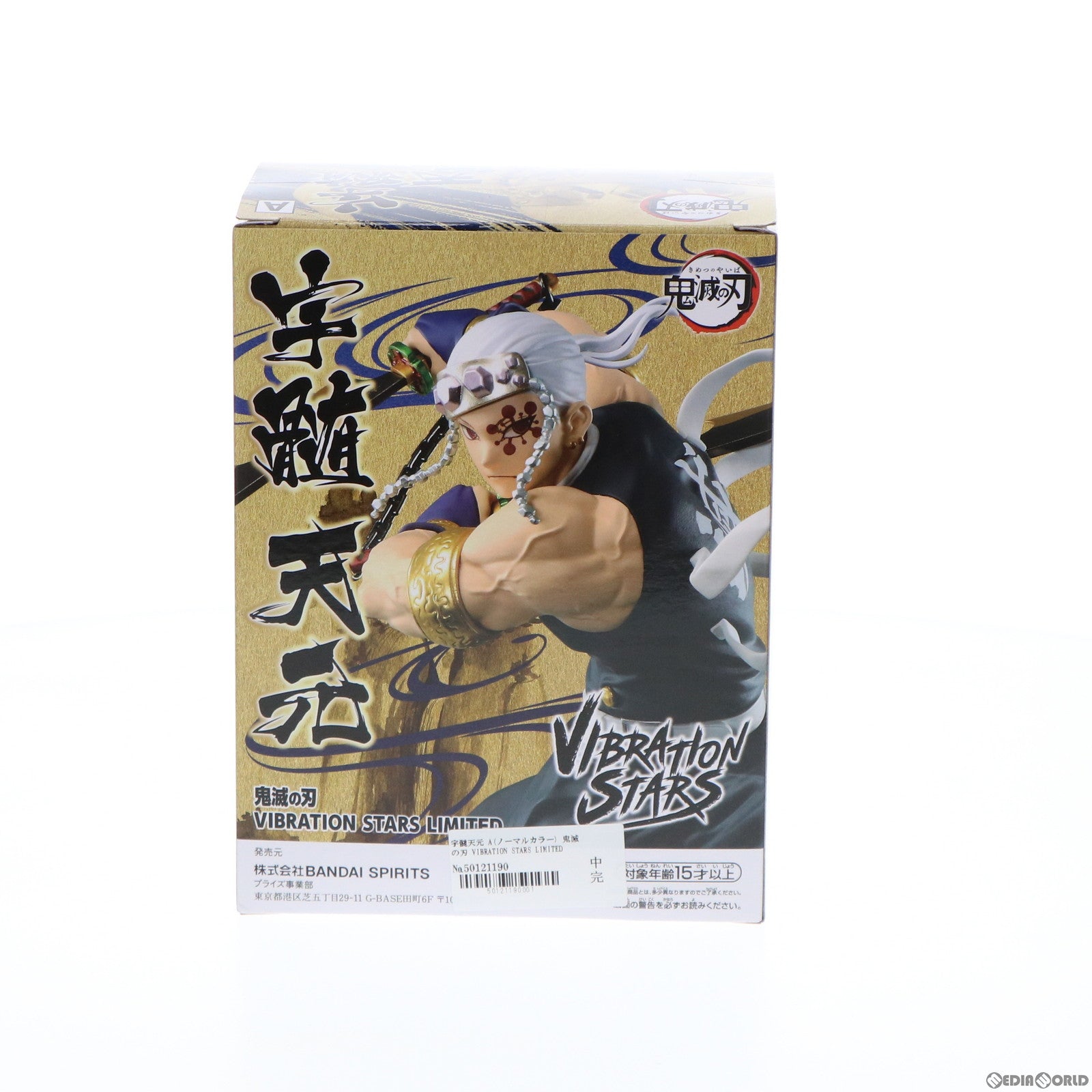 【中古即納】[FIG]ナムコ限定 宇髄天元(うずいてんげん) A(ノーマルカラー) 鬼滅の刃 VIBRATION STARS LIMITED-宇髄天元- フィギュア プライズ バンプレスト(20220114)