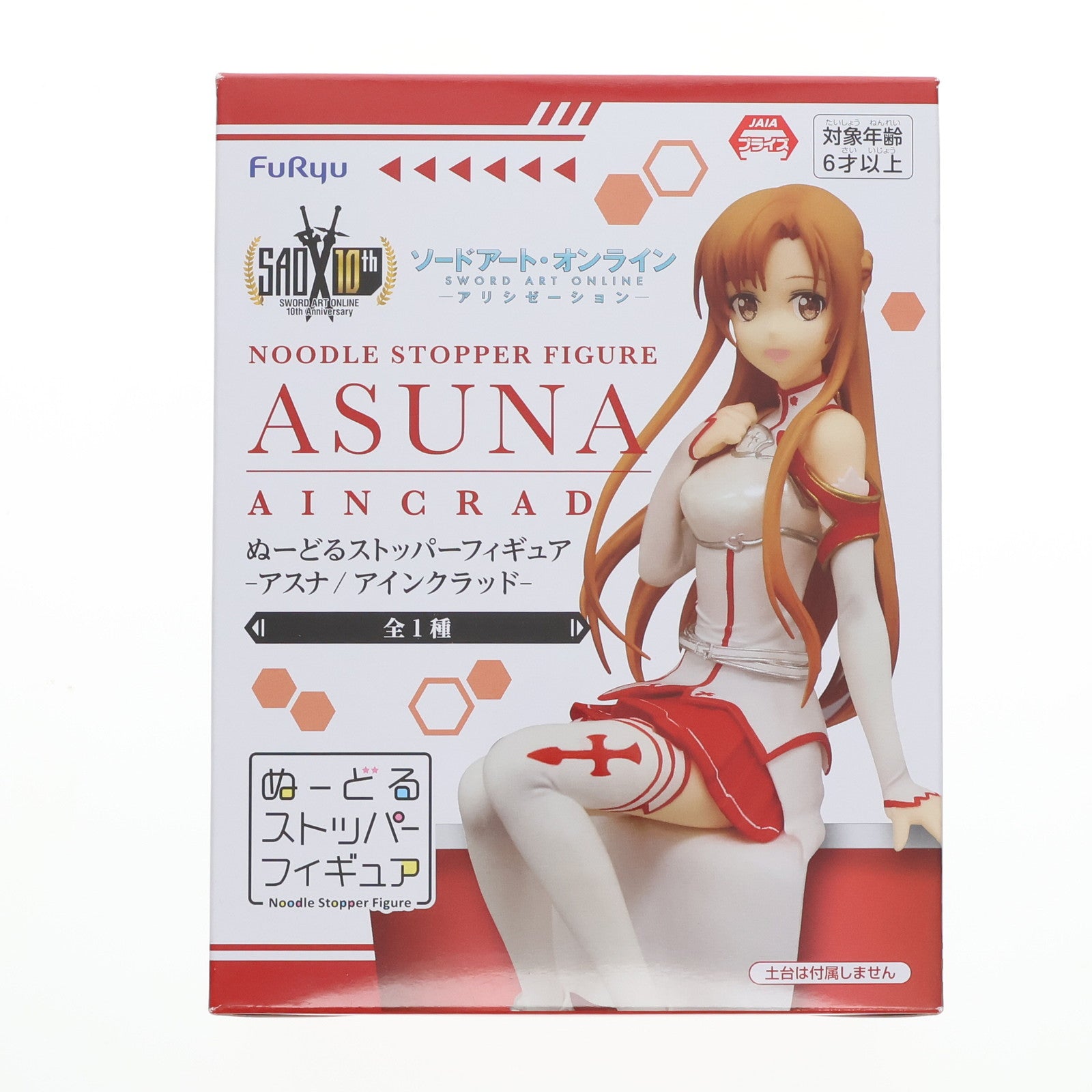 【中古即納】[FIG] アスナ ソードアート・オンライン アリシゼーション ぬーどるストッパー -アスナ/アインクラッド フィギュア プライズ(AMU-PRZ10458) フリュー(20191130)