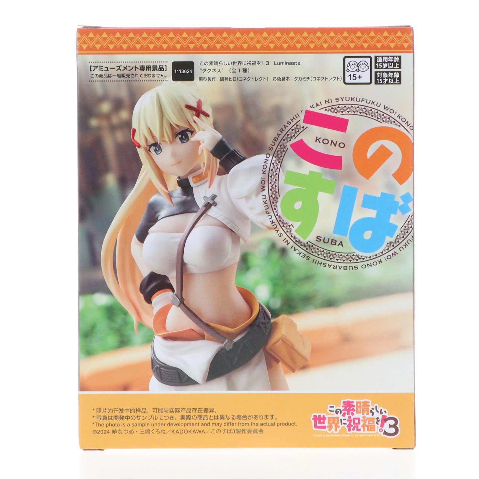 【中古即納】[FIG] ダクネス この素晴らしい世界に祝福を!3 Luminasta『ダクネス』 フィギュア プライズ(1113624) セガ(20240910)