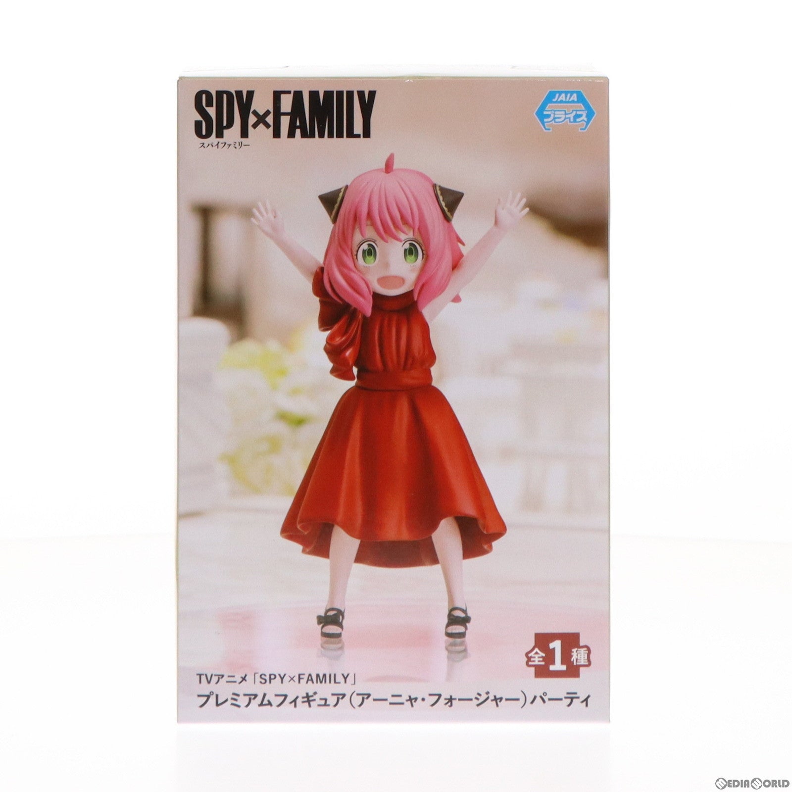 【中古即納】[FIG] アーニャ・フォージャー SPY×FAMILY(スパイファミリー) プレミアムフィギュア(アーニャ・フォージャー) パーティー プライズ(1067209) セガ(20230228)