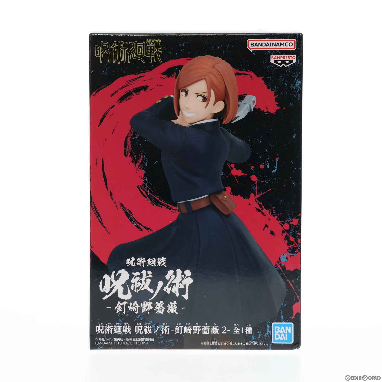 【中古即納】[FIG]釘崎野薔薇(くぎさきのばら) 呪術廻戦 呪祓ノ術-釘崎野薔薇2- フィギュア プライズ(2624981) バンプレスト(20230430)