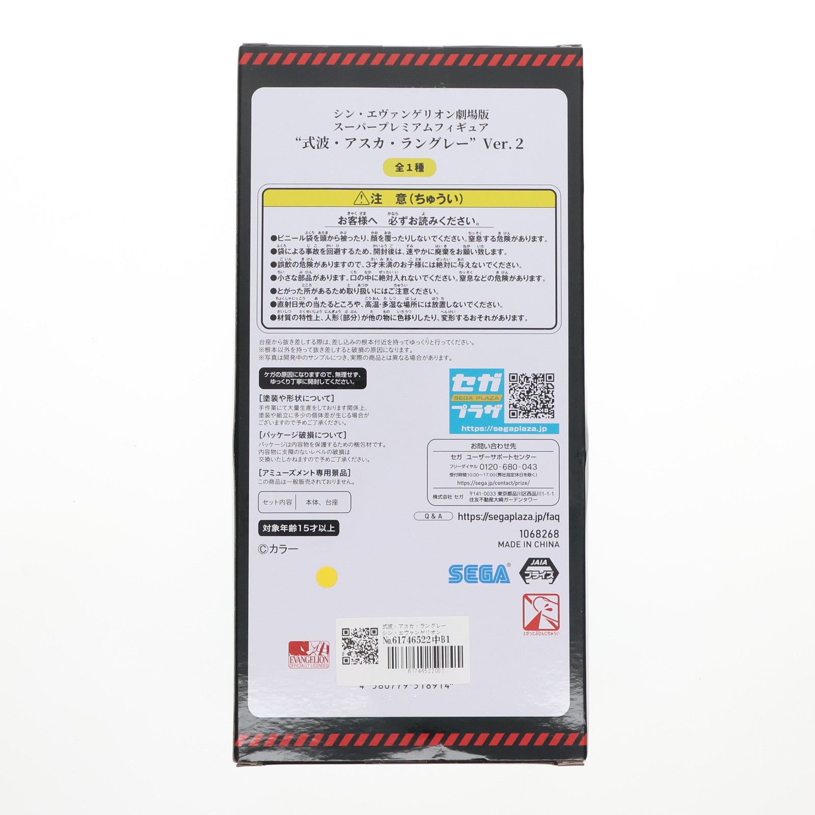 中古即納】[FIG]式波・アスカ・ラングレー シン