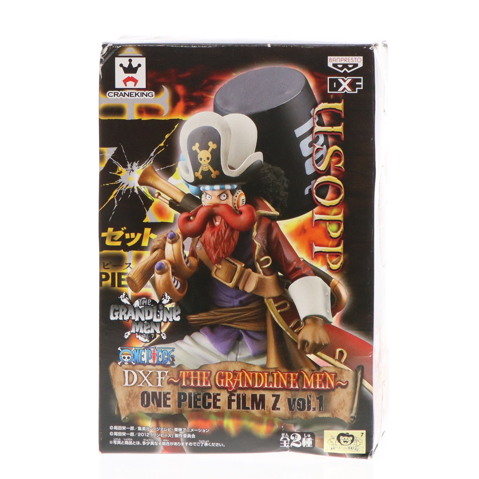 【中古即納】[FIG] ウソップ ワンピース DXF〜THE GRANDLINE MEN〜 ONE PIECE FILM Z vol.1 フィギュア プライズ(48213) バンプレスト(20121231)