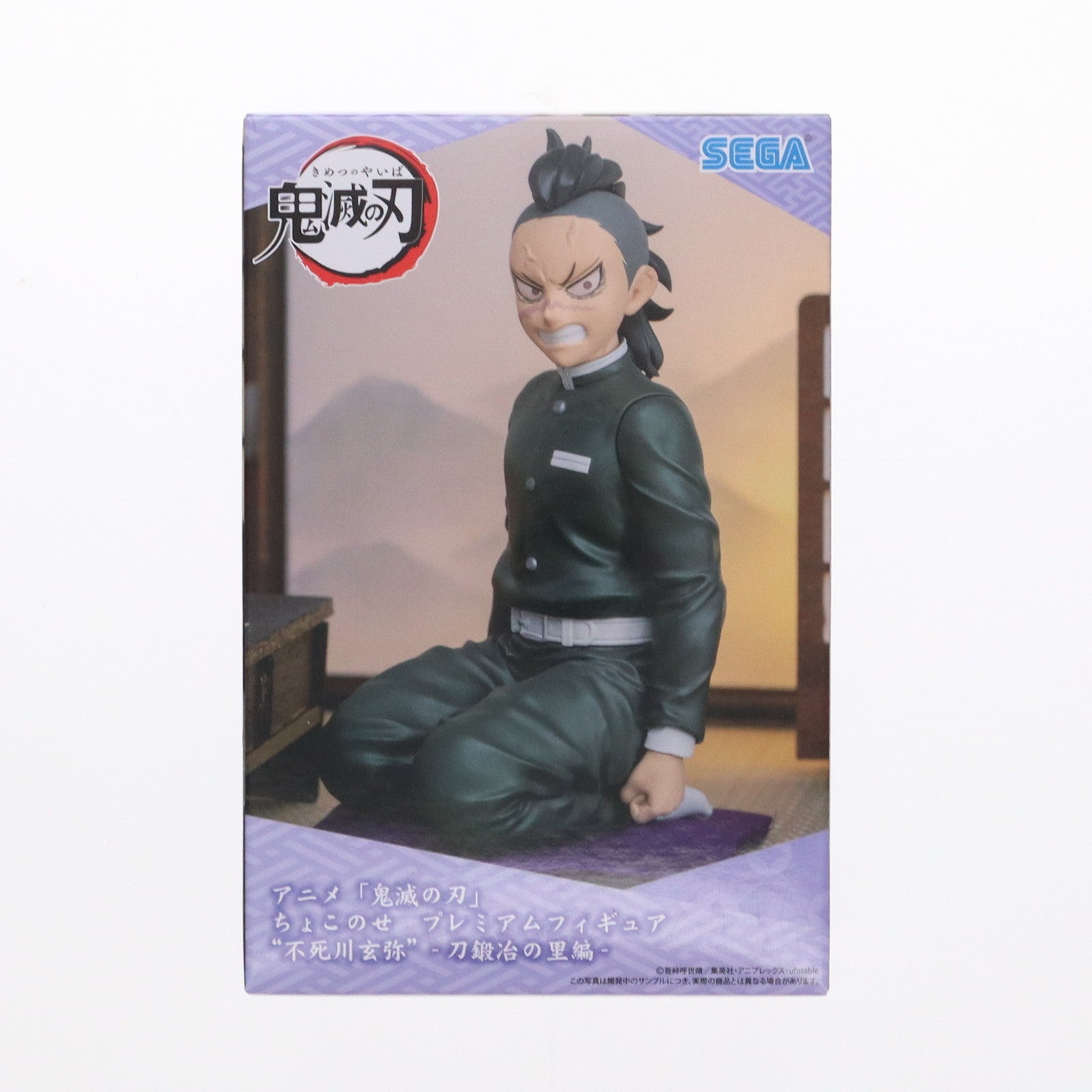 【中古即納】[FIG]不死川玄弥(しなずがわげんや) 鬼滅の刃 ちょこのせプレミアムフィギュア『不死川玄弥』-刀鍛冶の里編- プライズ(1106322) セガ(20231231)