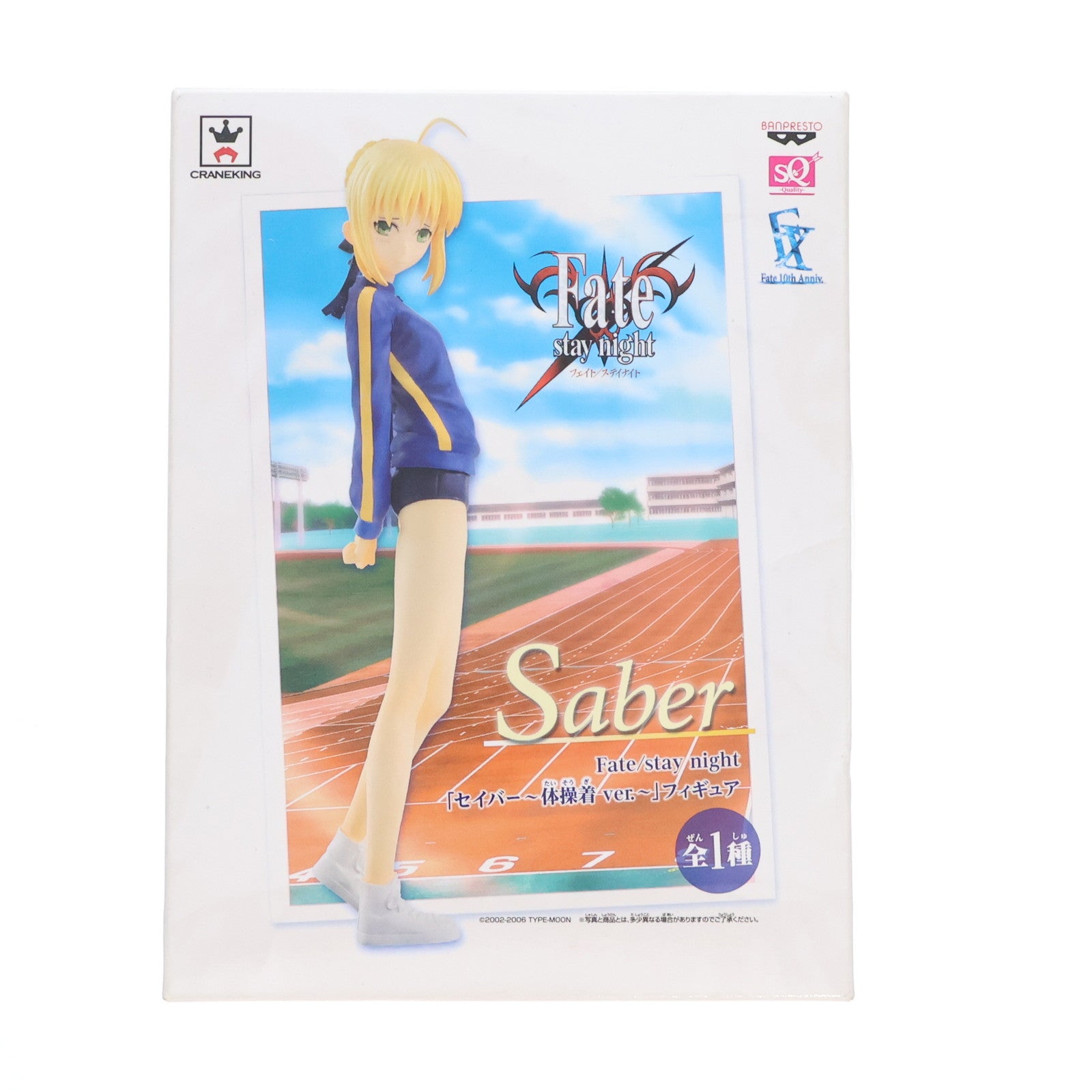 【中古即納】[FIG]セイバー～体操着ver.～ Fate/stay night(フェイト/ステイナイト) フィギュア プライズ(49058) バンプレスト(20140731)