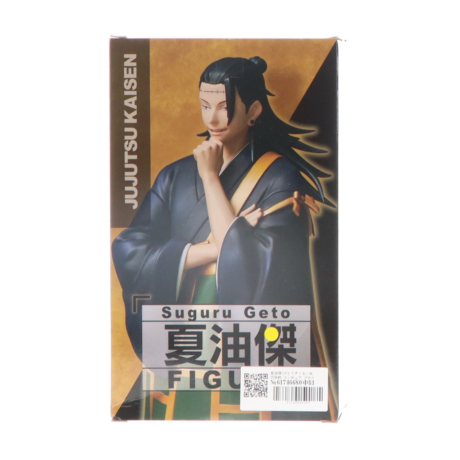 【中古即納】[FIG]夏油傑(げとうすぐる) 呪術廻戦 フィギュア プライズ(451478300) タイトー(20220720)