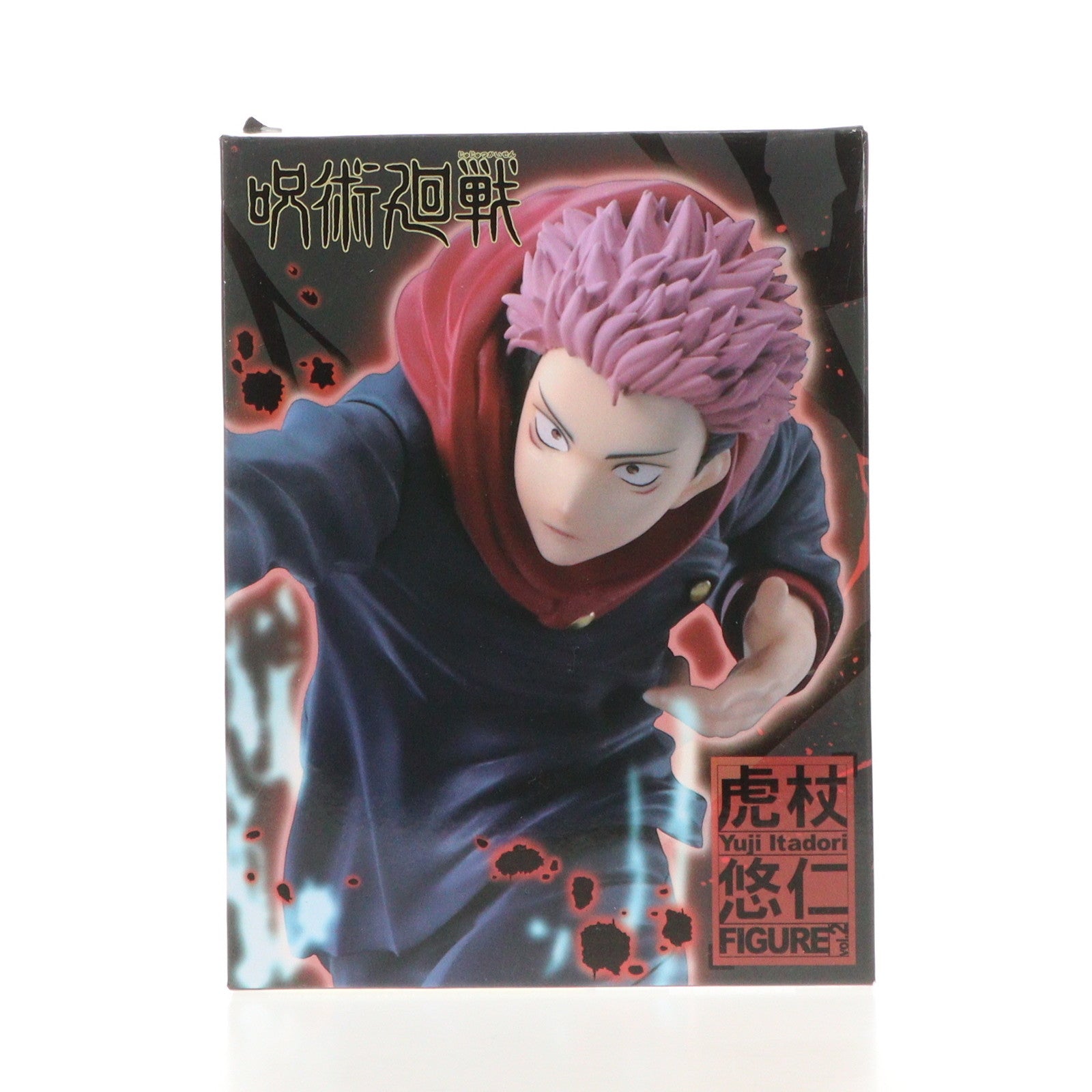 【中古即納】[FIG]虎杖悠仁(いたどりゆうじ) 虎杖悠仁フィギュアvol.2 呪術廻戦 プライズ(451344400) タイトー(20210731)