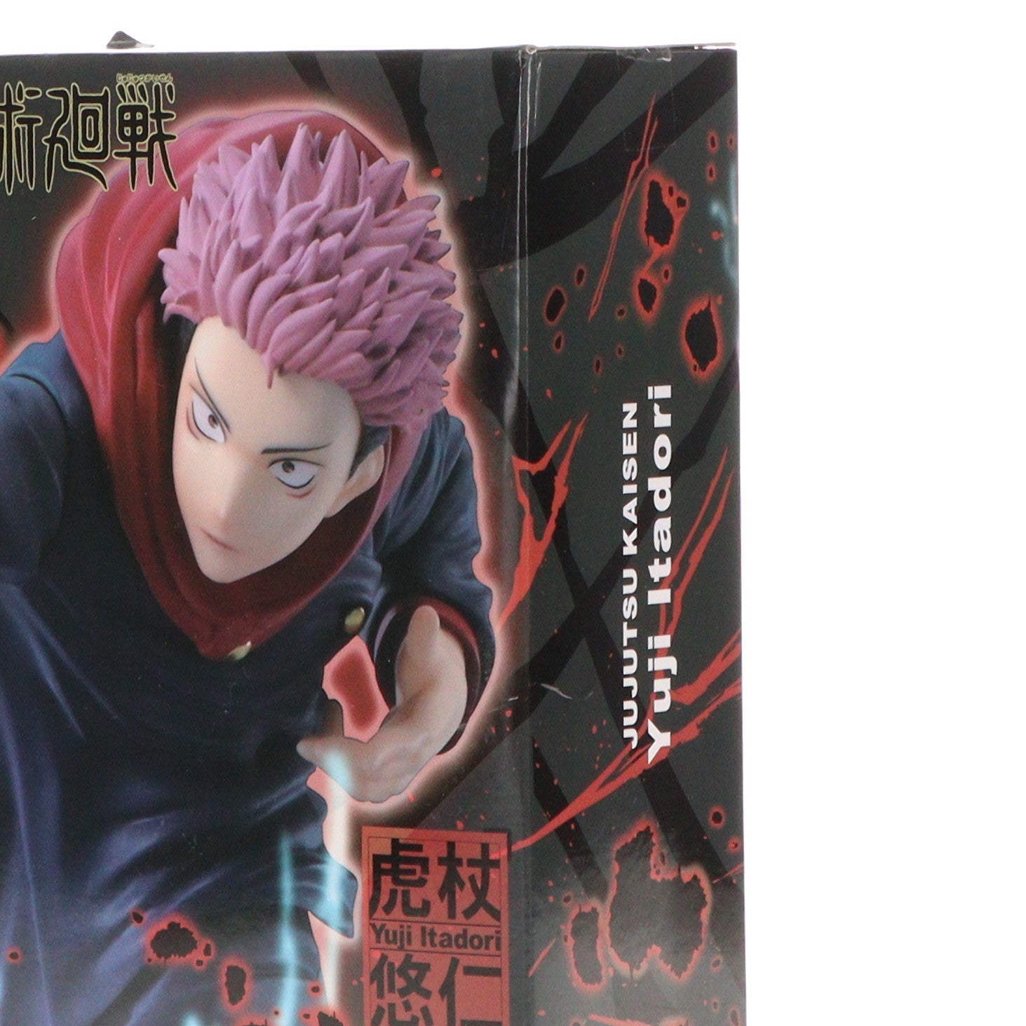 【中古即納】[FIG]虎杖悠仁(いたどりゆうじ) 虎杖悠仁フィギュアvol.2 呪術廻戦 プライズ(451344400) タイトー(20210731)