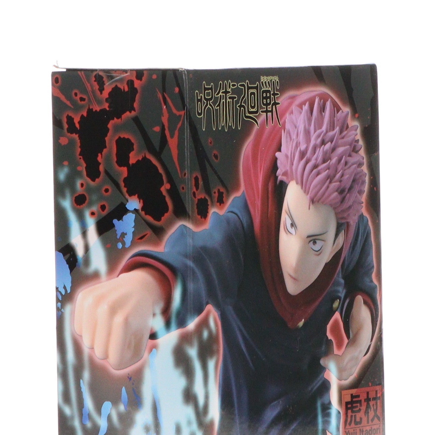 【中古即納】[FIG]虎杖悠仁(いたどりゆうじ) 虎杖悠仁フィギュアvol.2 呪術廻戦 プライズ(451344400) タイトー(20210731)