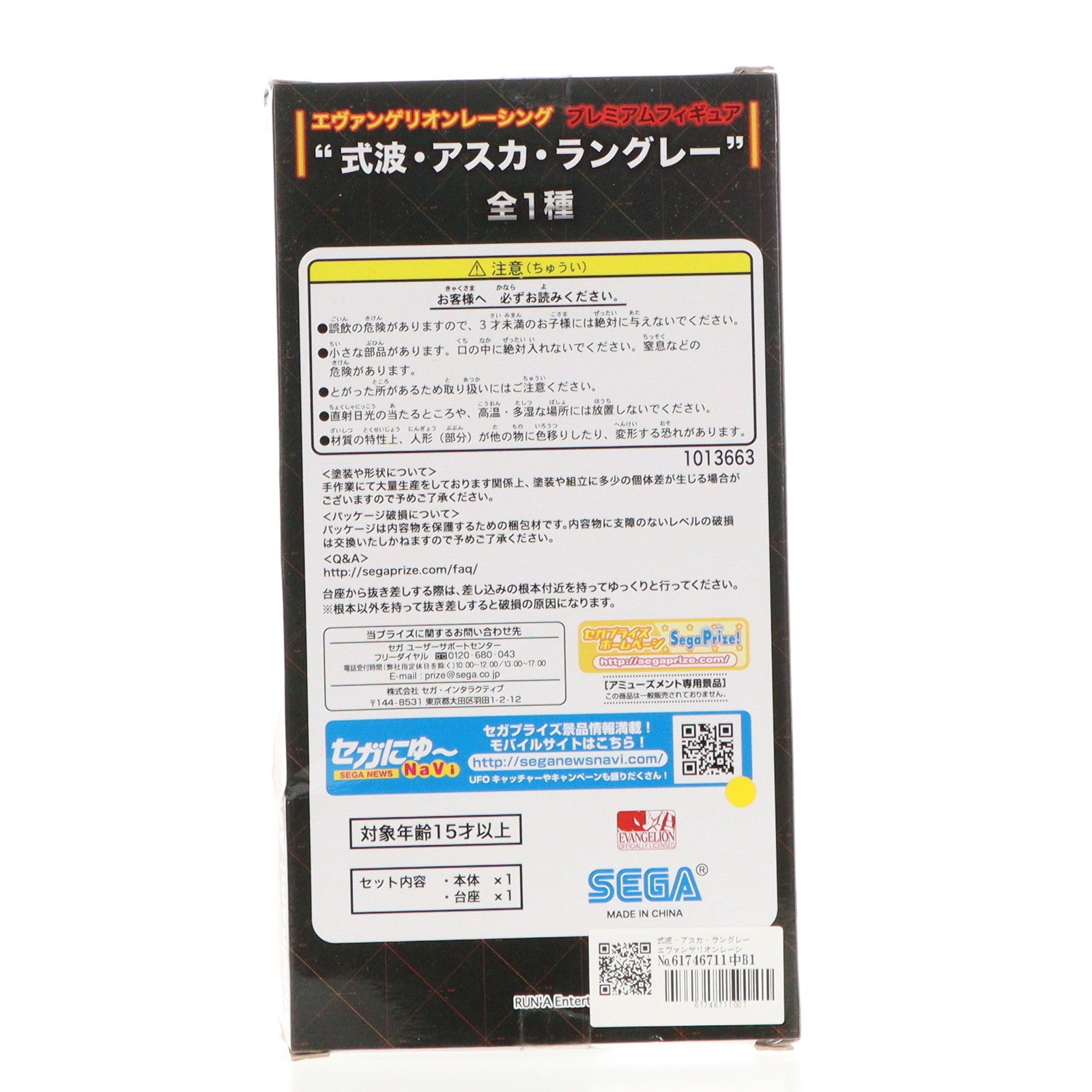 【中古即納】[FIG] 式波・アスカ・ラングレー エヴァンゲリオンレーシング プレミアムフィギュア『式波・アスカ・ラングレー』 プライズ(1013663) セガ(20160331)