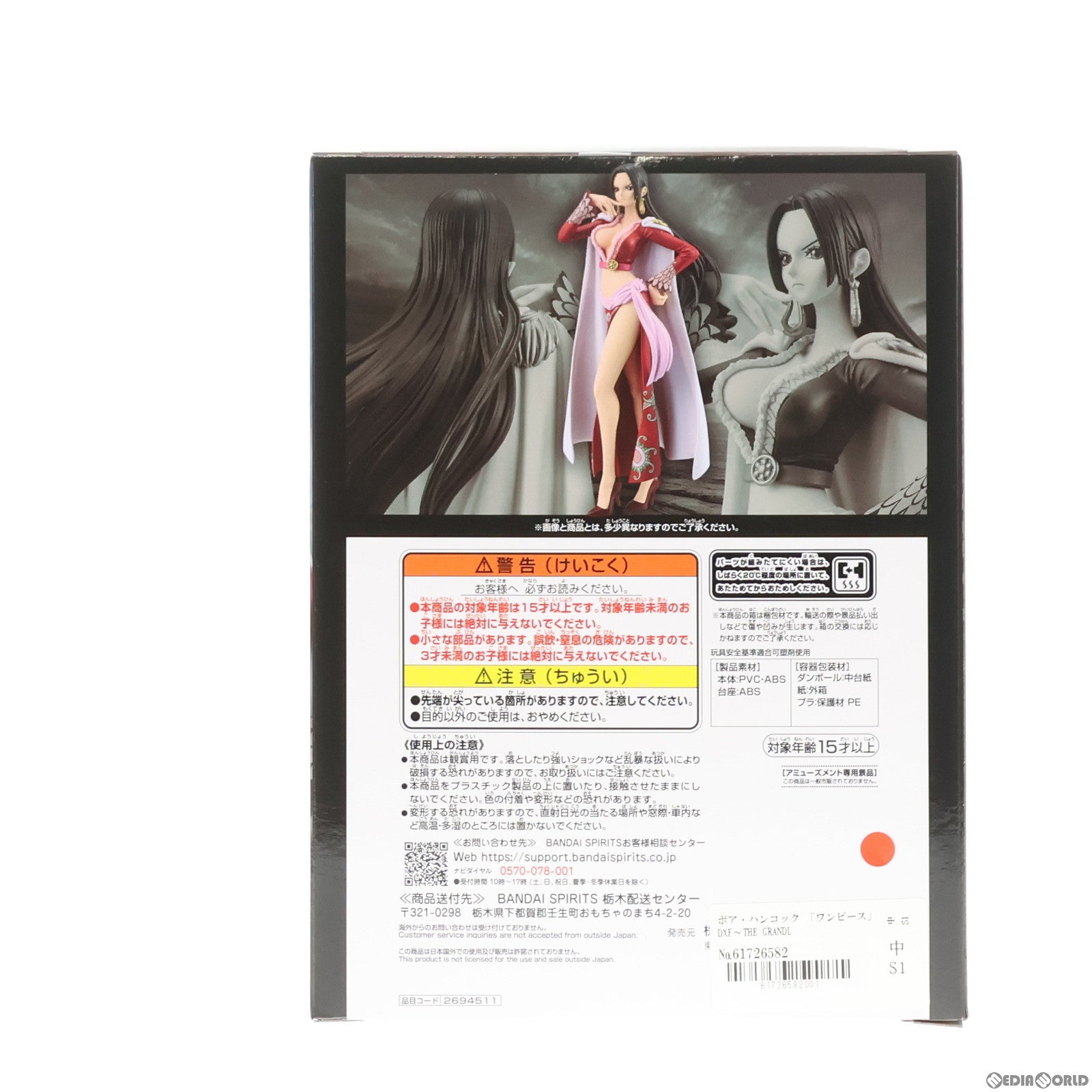 【中古即納】[FIG]ボア・ハンコック ワンピース DXF-THE GRANDLINE SERIES-EXTRA BOA.HANCOCK ONE PIECE フィギュア プライズ(2694511) バンプレスト(20240310)