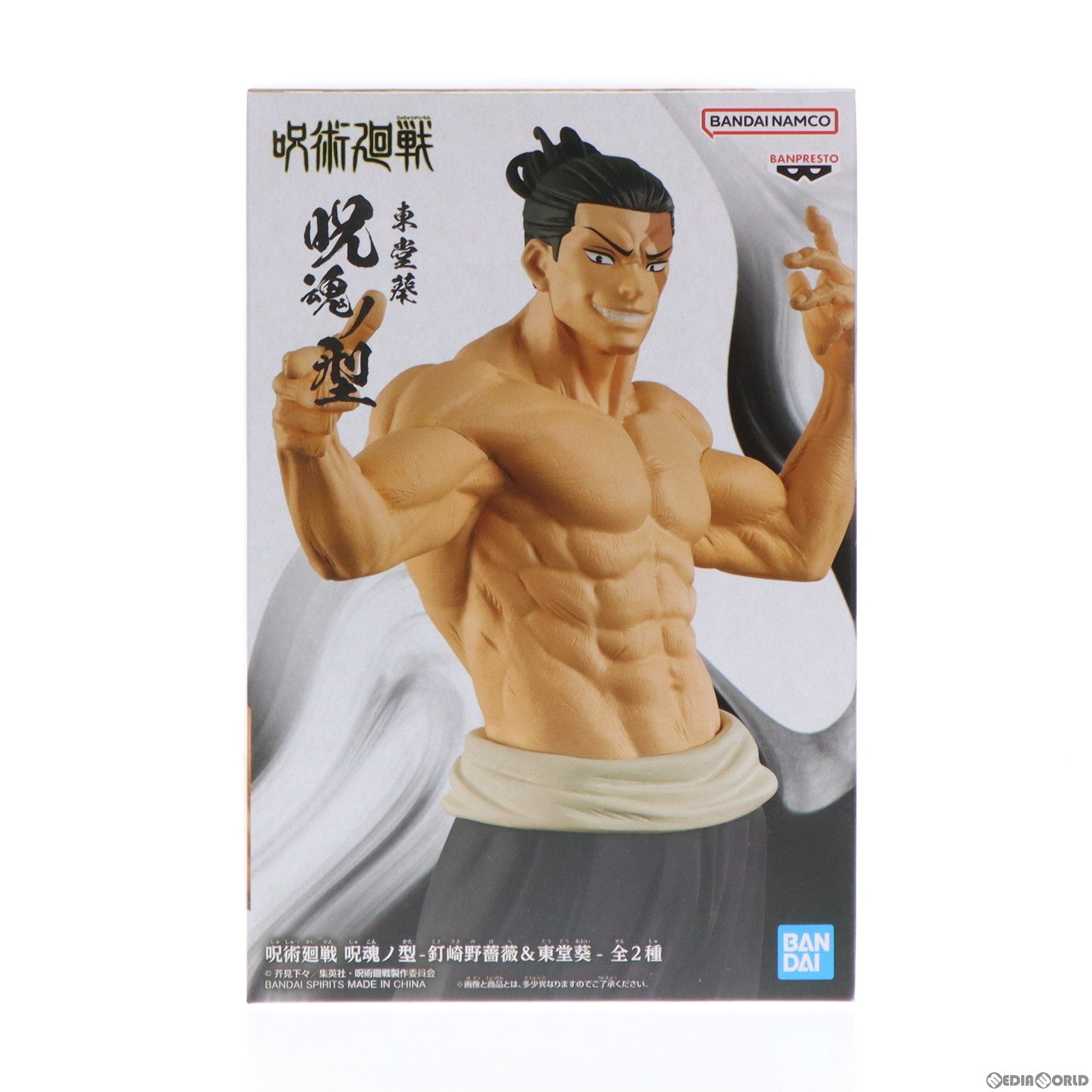 【中古即納】[FIG]東堂葵(とうどうあおい) 呪術廻戦 呪魂ノ型-釘崎野薔薇&東堂葵- フィギュア プライズ(2621651) バンプレスト(20230131)