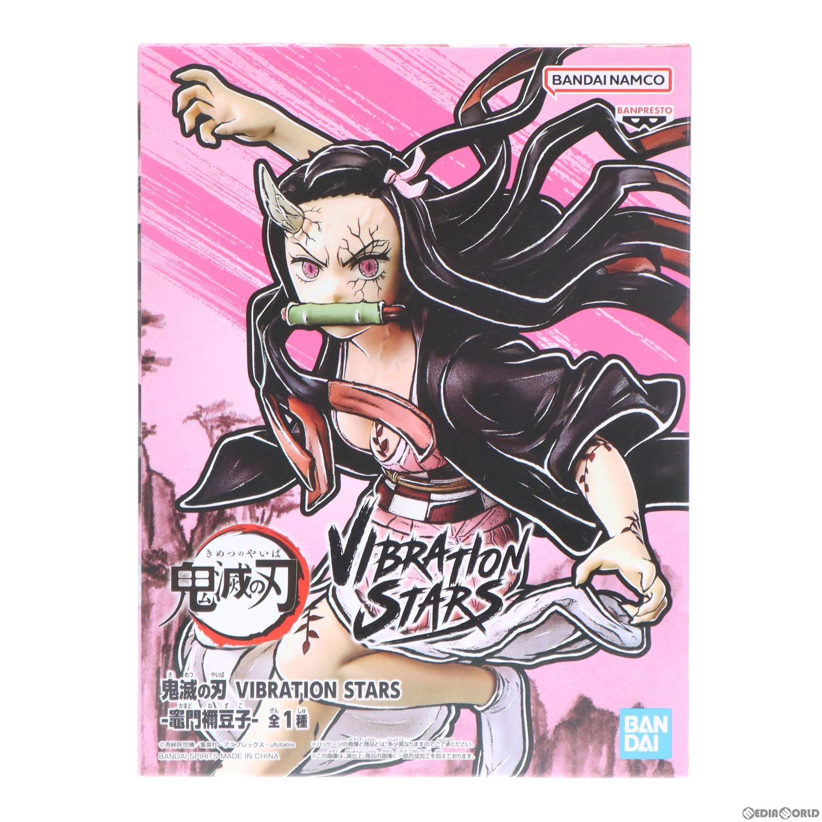 【中古即納】[FIG]竈門禰豆子(鬼化進行時)(かまどねずこ) 鬼滅の刃 VIBRATION STARS-竈門禰豆子- フィギュア プライズ(2615493) バンプレスト(20230531)